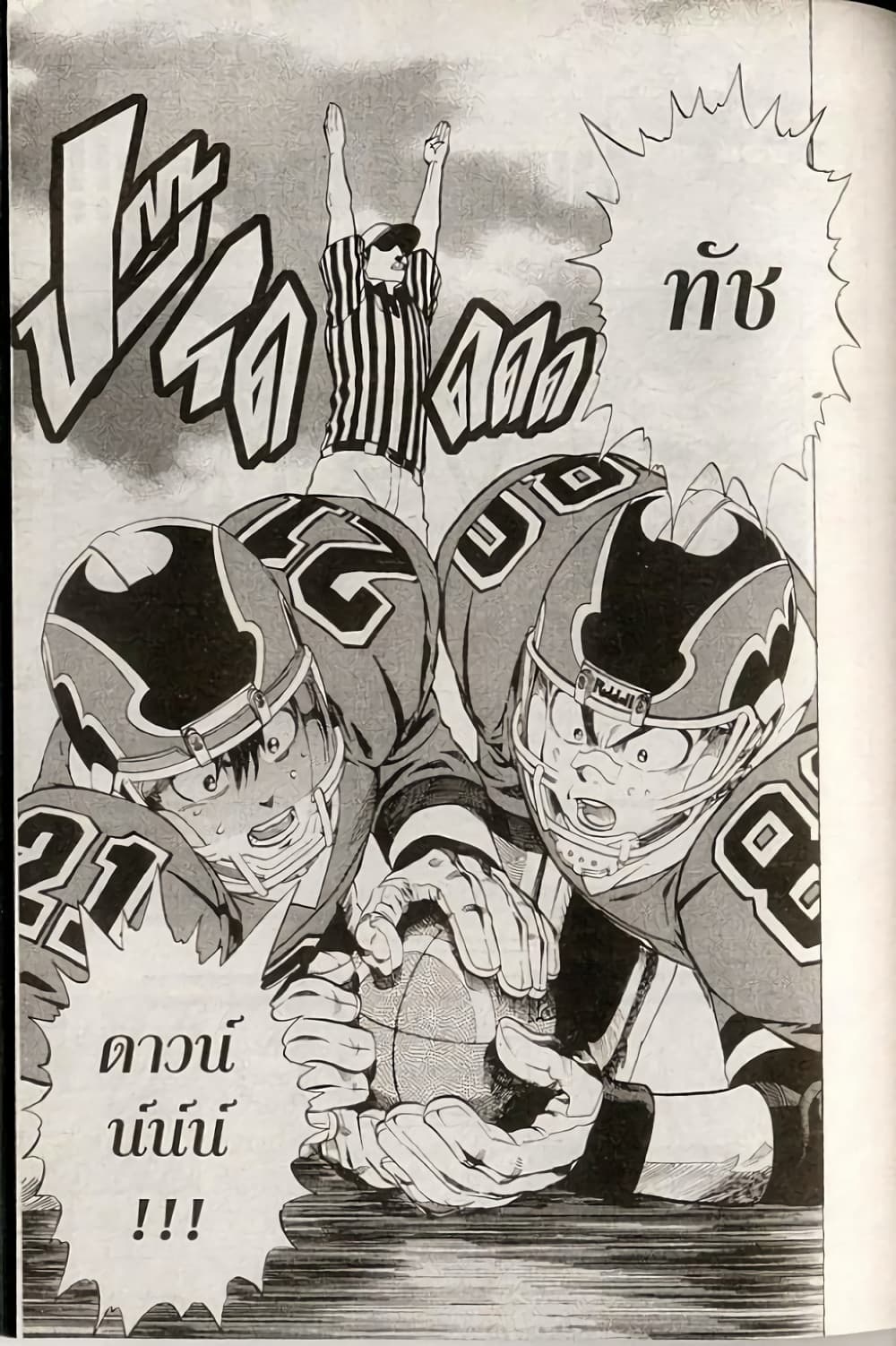Eyeshield 21 226-226