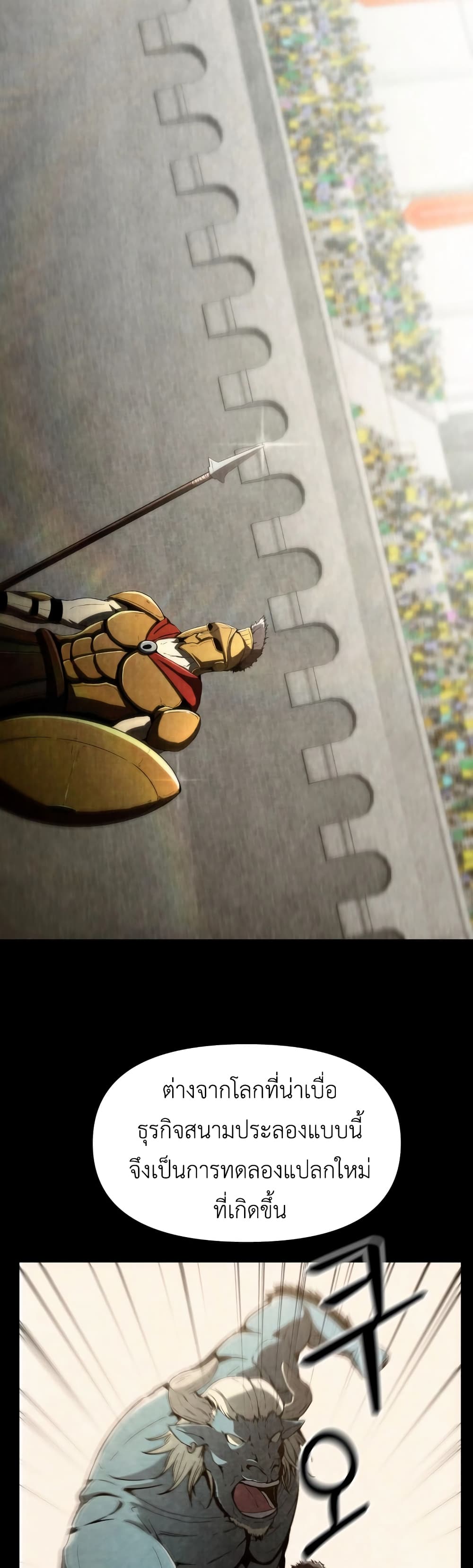 The Unexpectedly Strong Knight in the Elf’s Arena 6-6