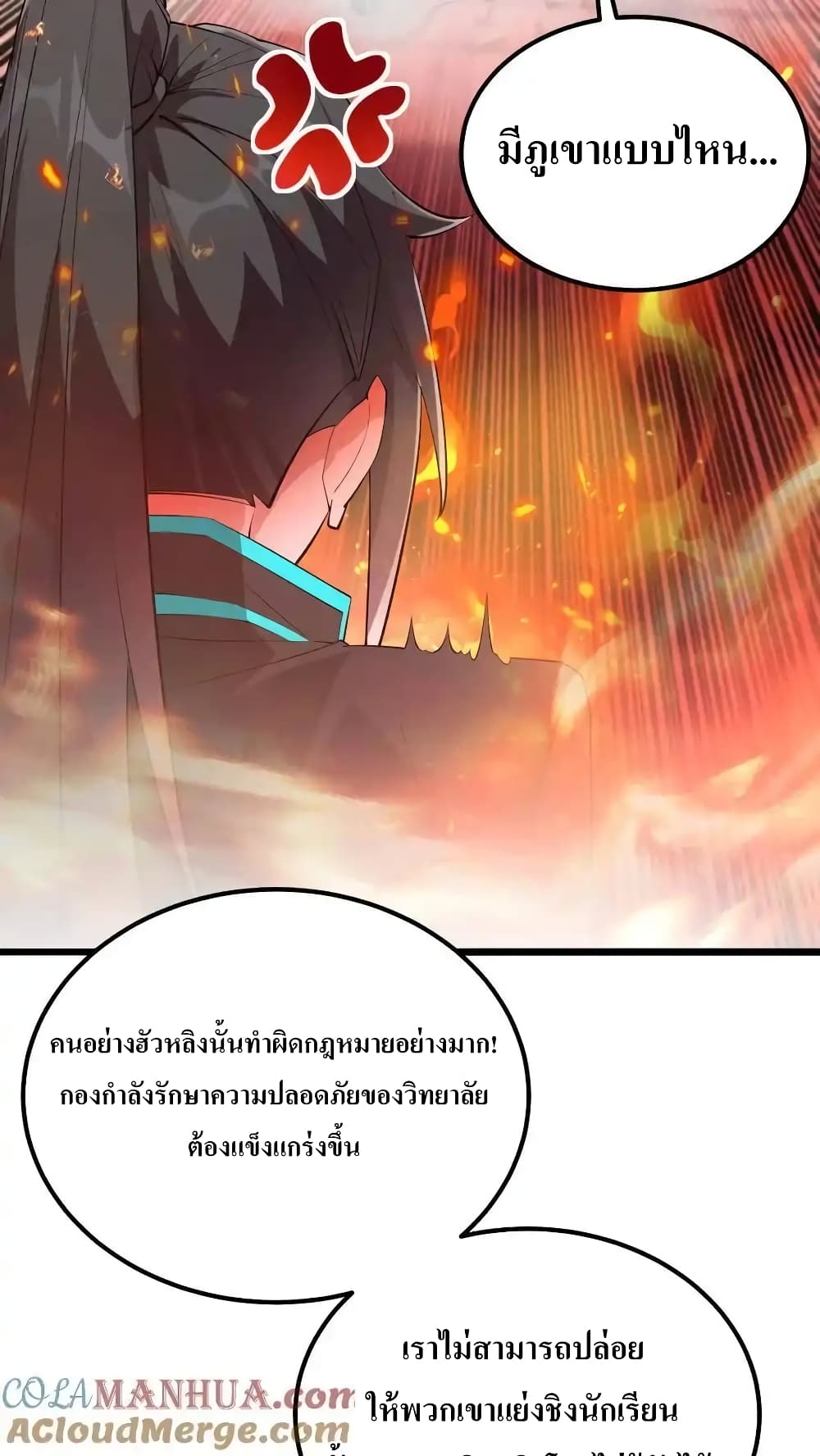 I Accidentally Became Invincible While Studying With My Sister 58-58
