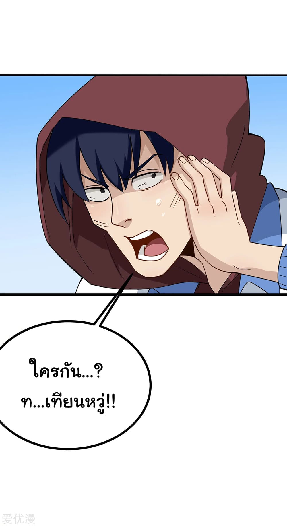 School Flower Master ระบบเรียนพาเซียนเรื่องรัก 162-162