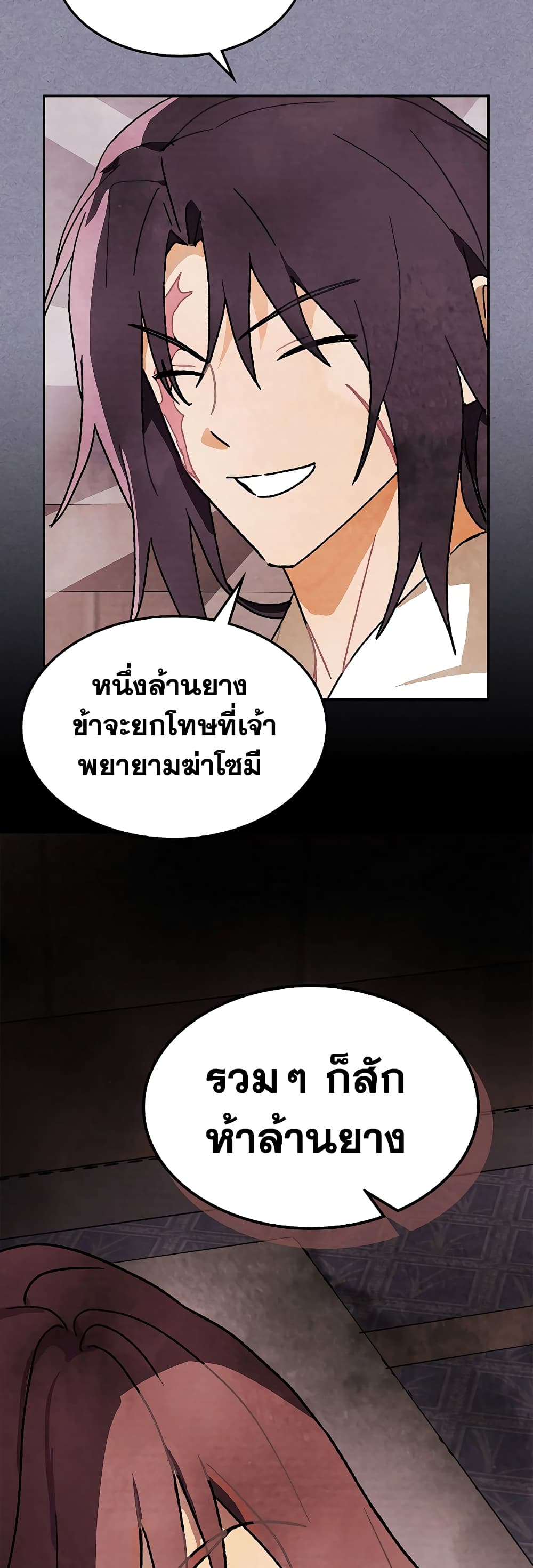 Chronicles Of The Martial God's Return 7-7