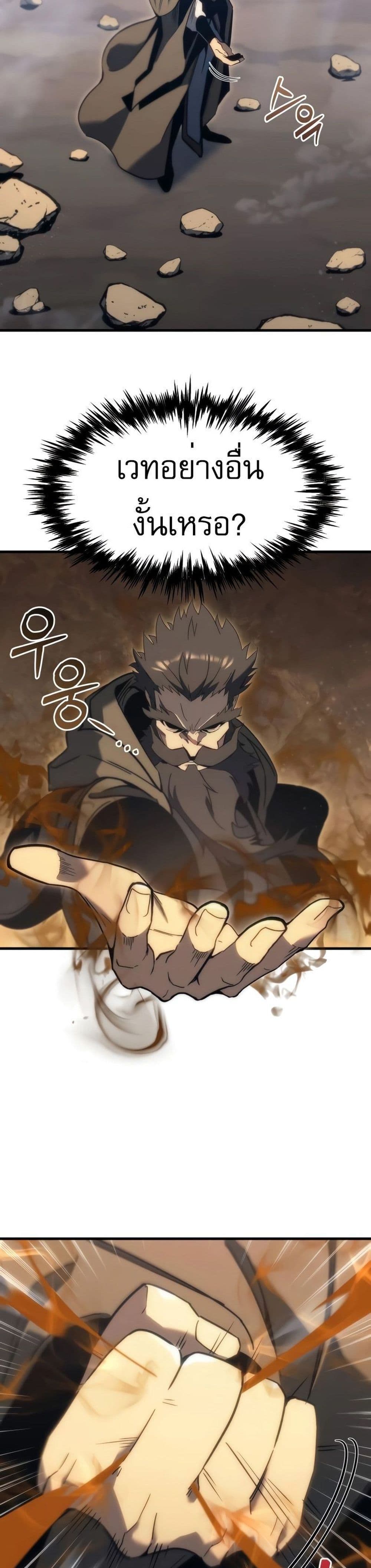 Regressor of the Fallen Family 28-28