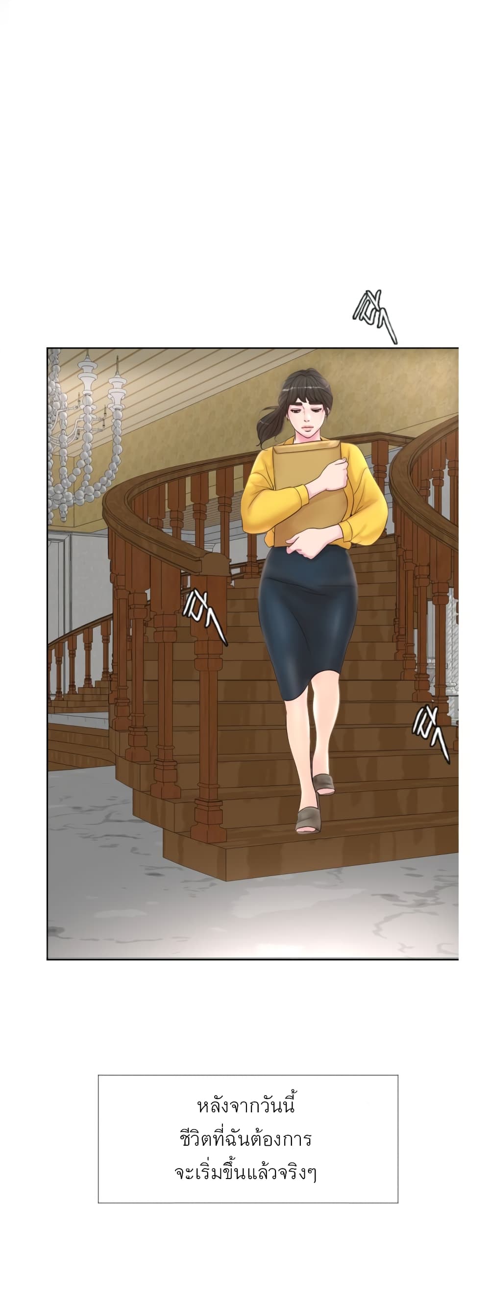A Thousand Day Wife 1-1