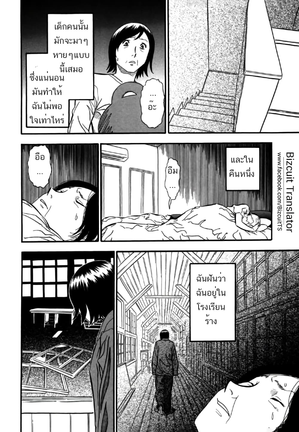 Aka Ihon 4-เด็กหญิงติดตรึง
