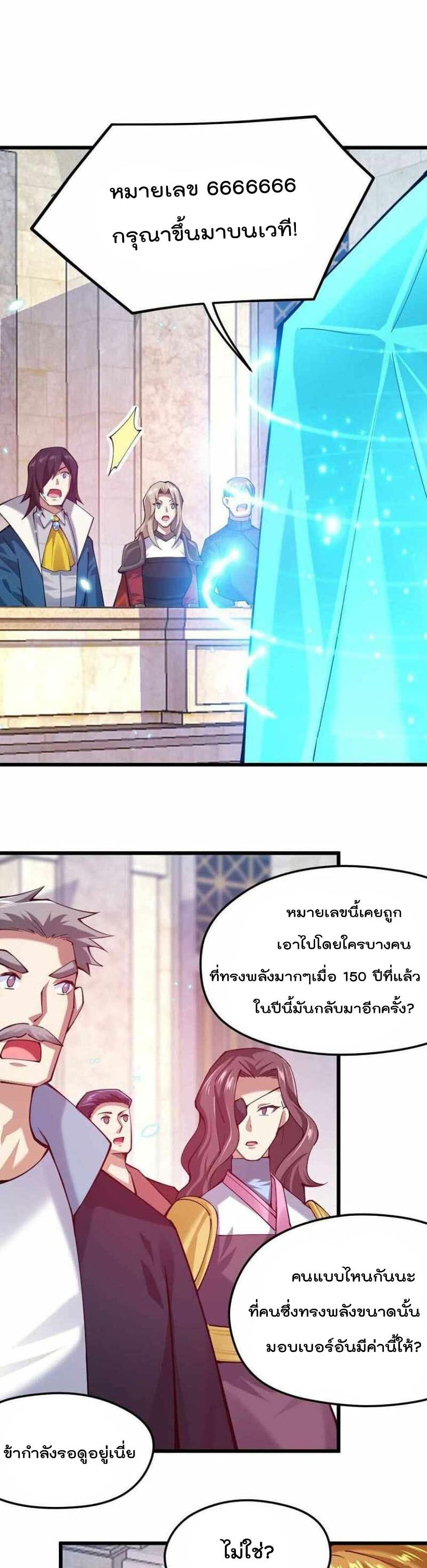 Sword God’s Life Is Not That Boring 35-35