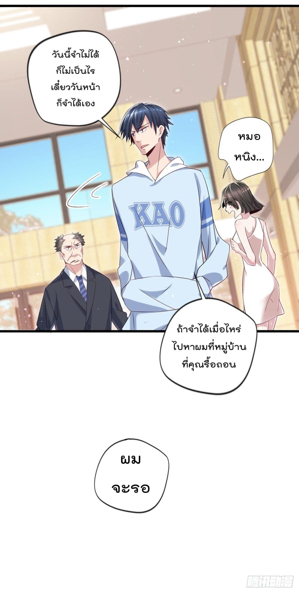 The Cultivators Doctor in The City แพทย์เซียนสองภพแห่งนคร 15-15