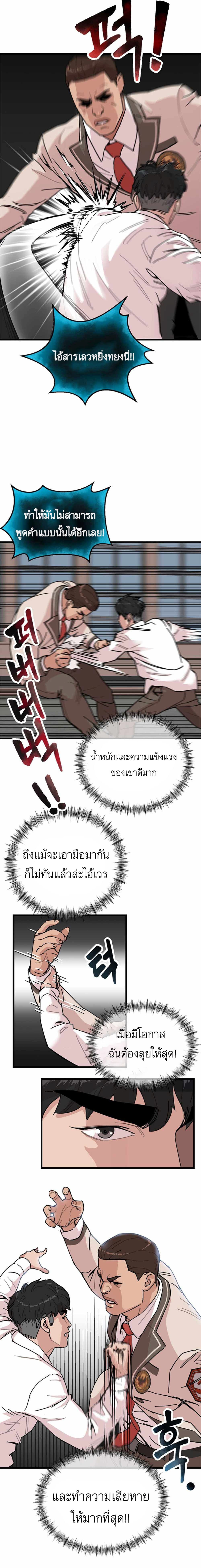 After School Special Supplementary Class 3-อะไรกัน!