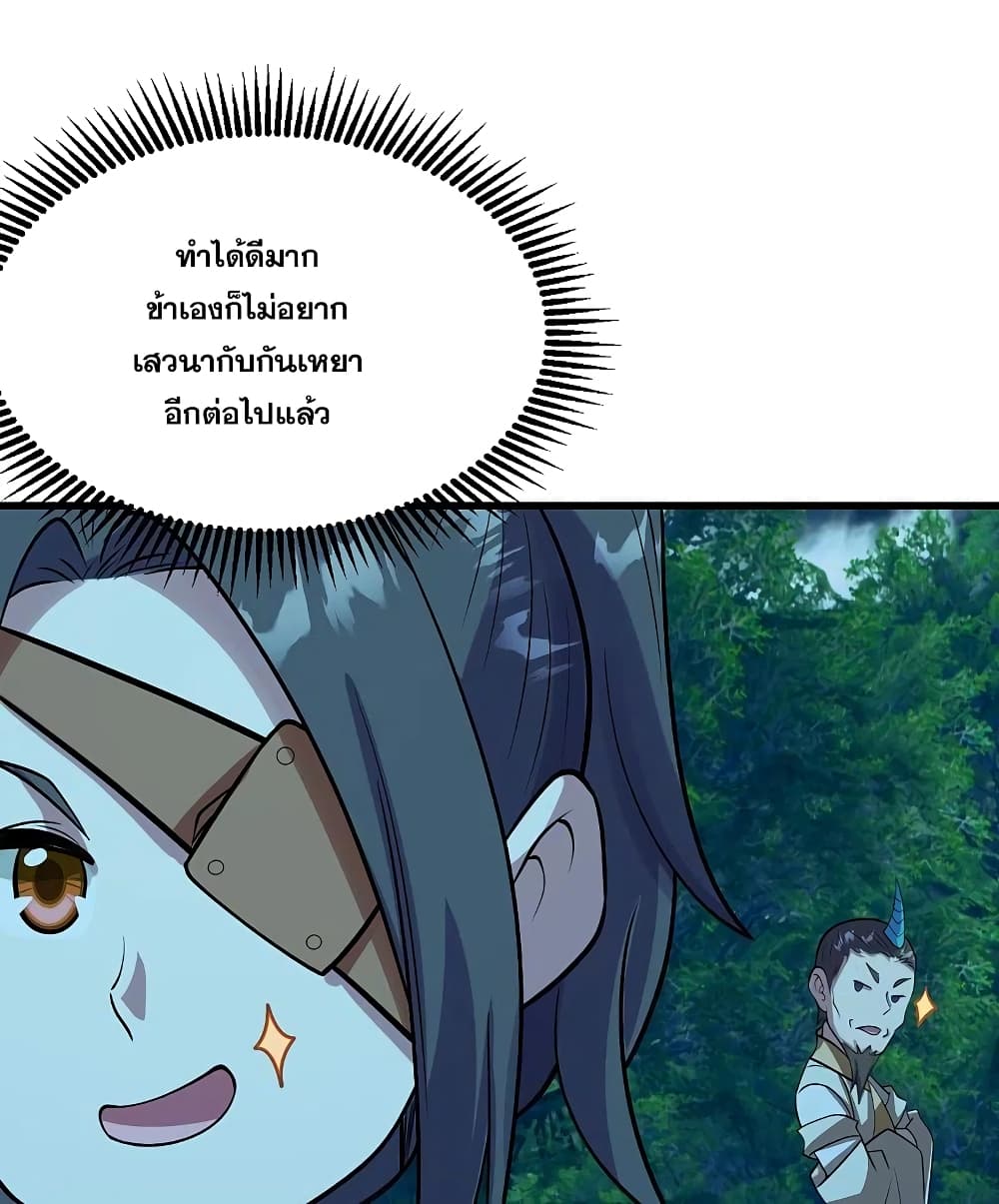 Matchless Emperor  เทพอสูรสยบฟ้า 249-249