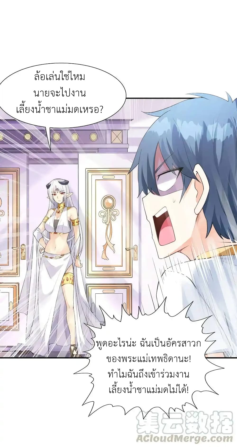 My Harem Is Entirely Female Demon Villains 7-7