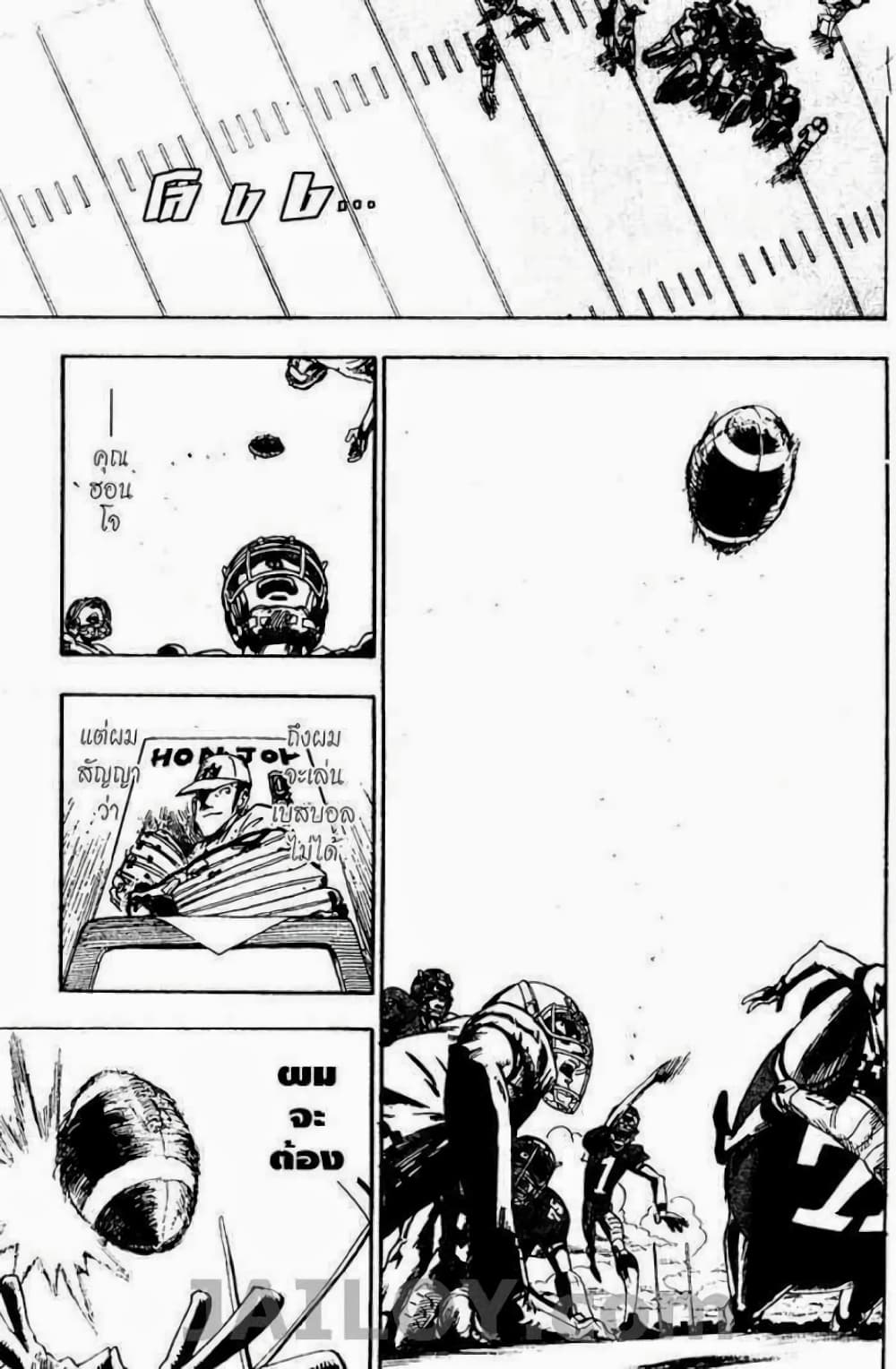 Eyeshield 21 28-28