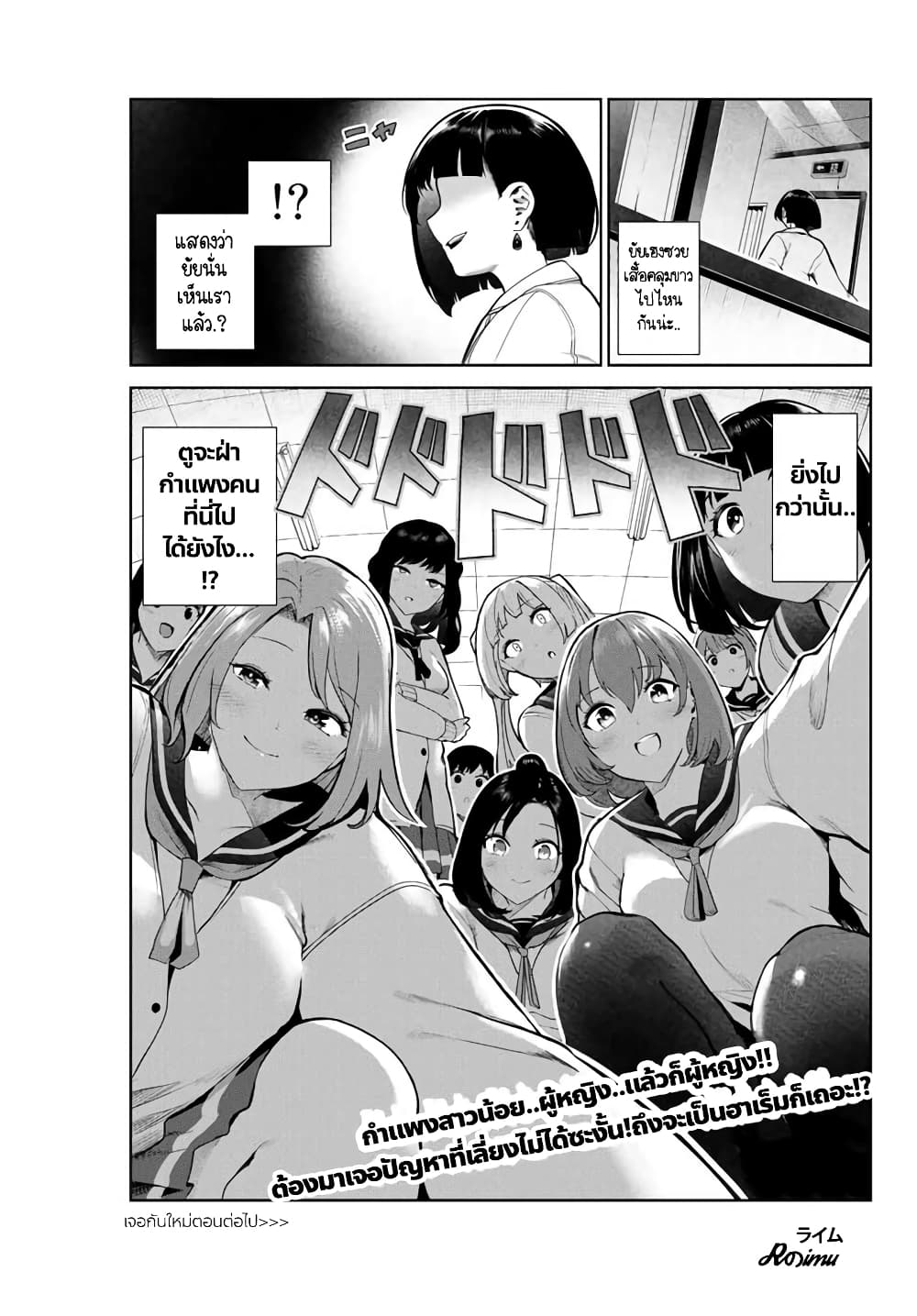 Inu ni Nattara Sukina Hito ni Hirowareta 11-อยู่ด้วยกันสองคนกับคุณอินุไค