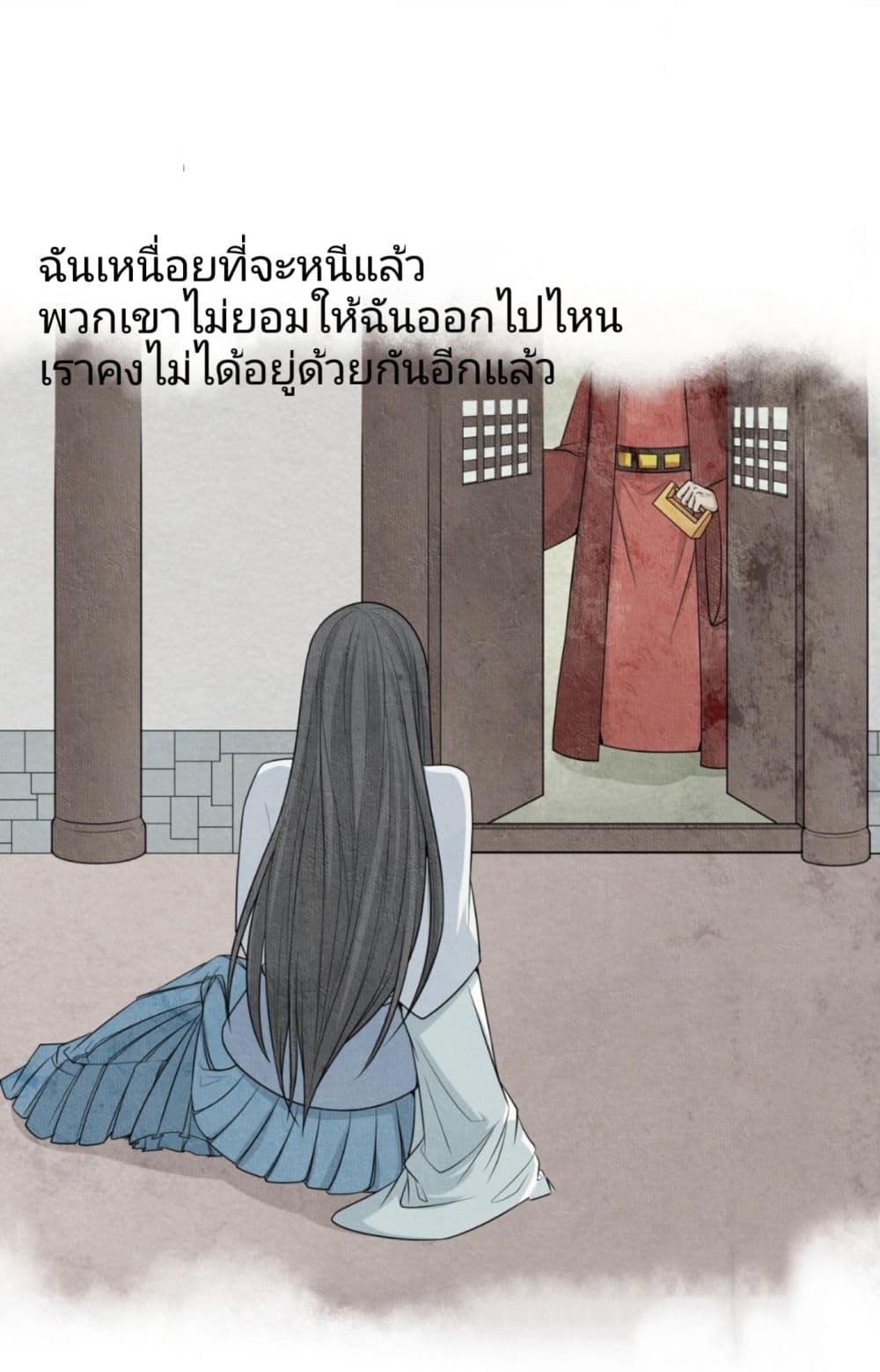 The Age of Ghost Spirits 14-14