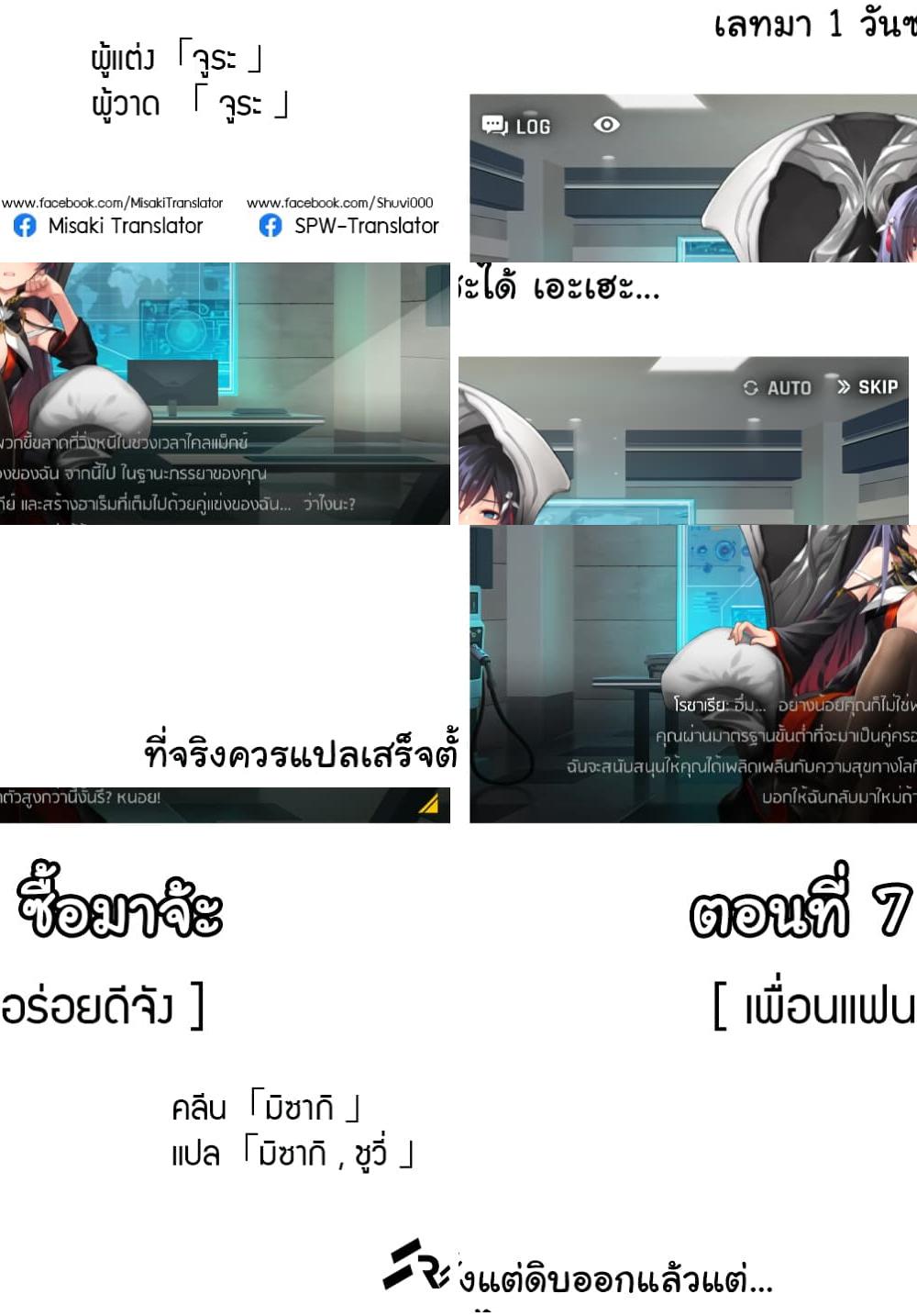 Kanojo no Tomodachi เพื่อนแฟนอร่อยดีจัง - 7 - 1