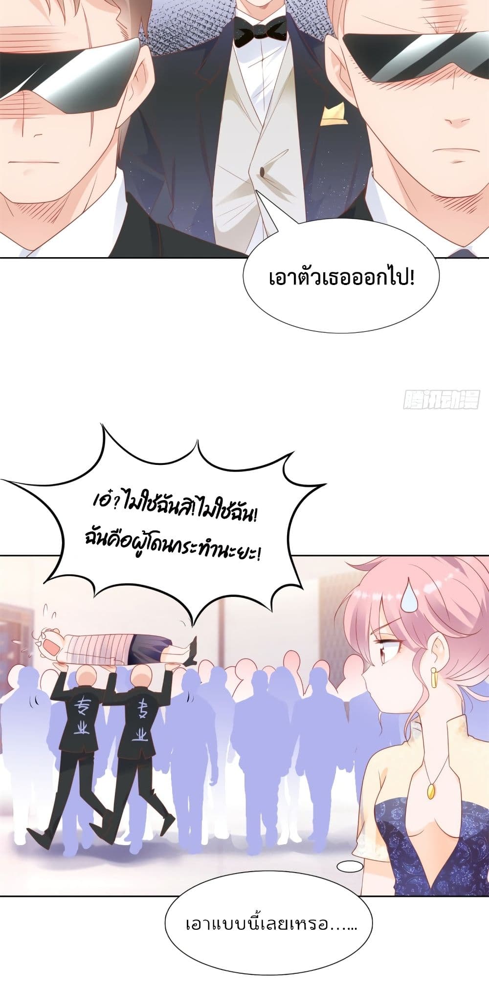 Hello, Heir ร้ายนัก รักซะเลย 93-93
