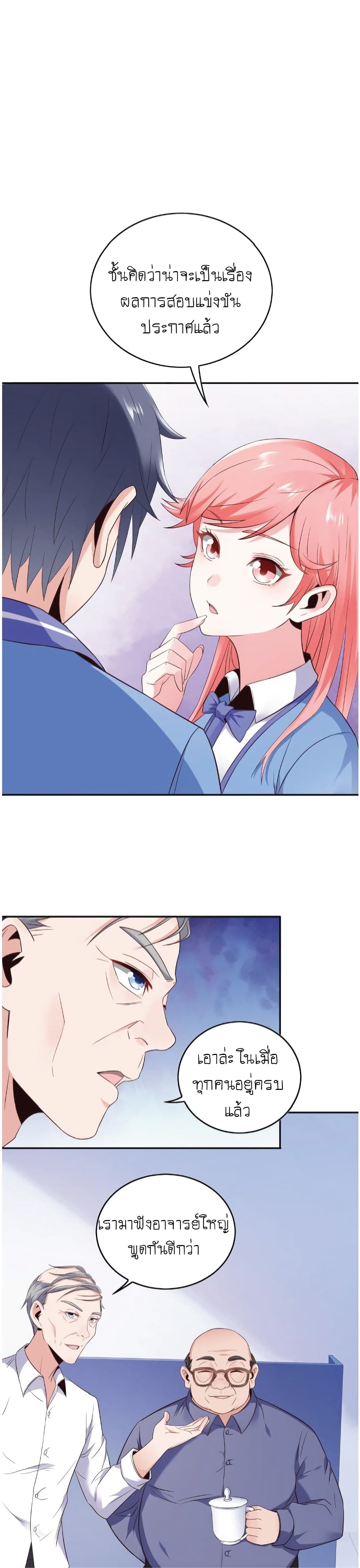 The Strongest Scholar System 4-4
