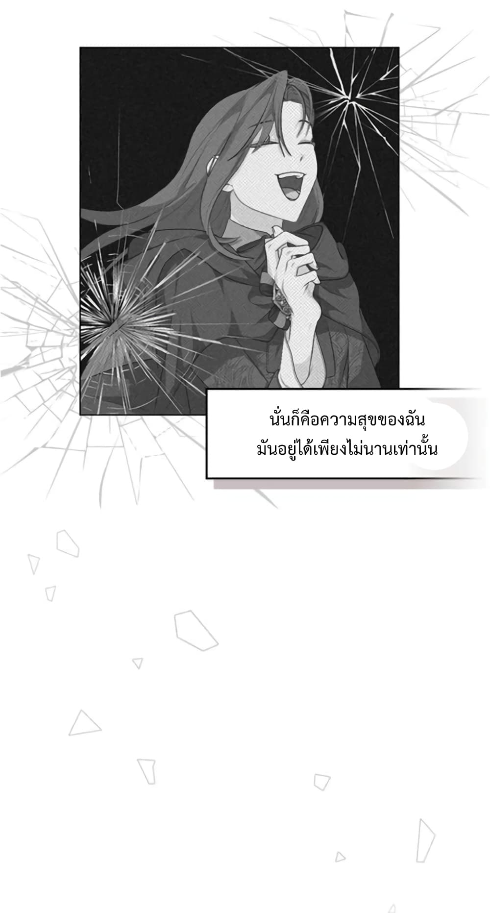 Wish Upon a Husband 1-1