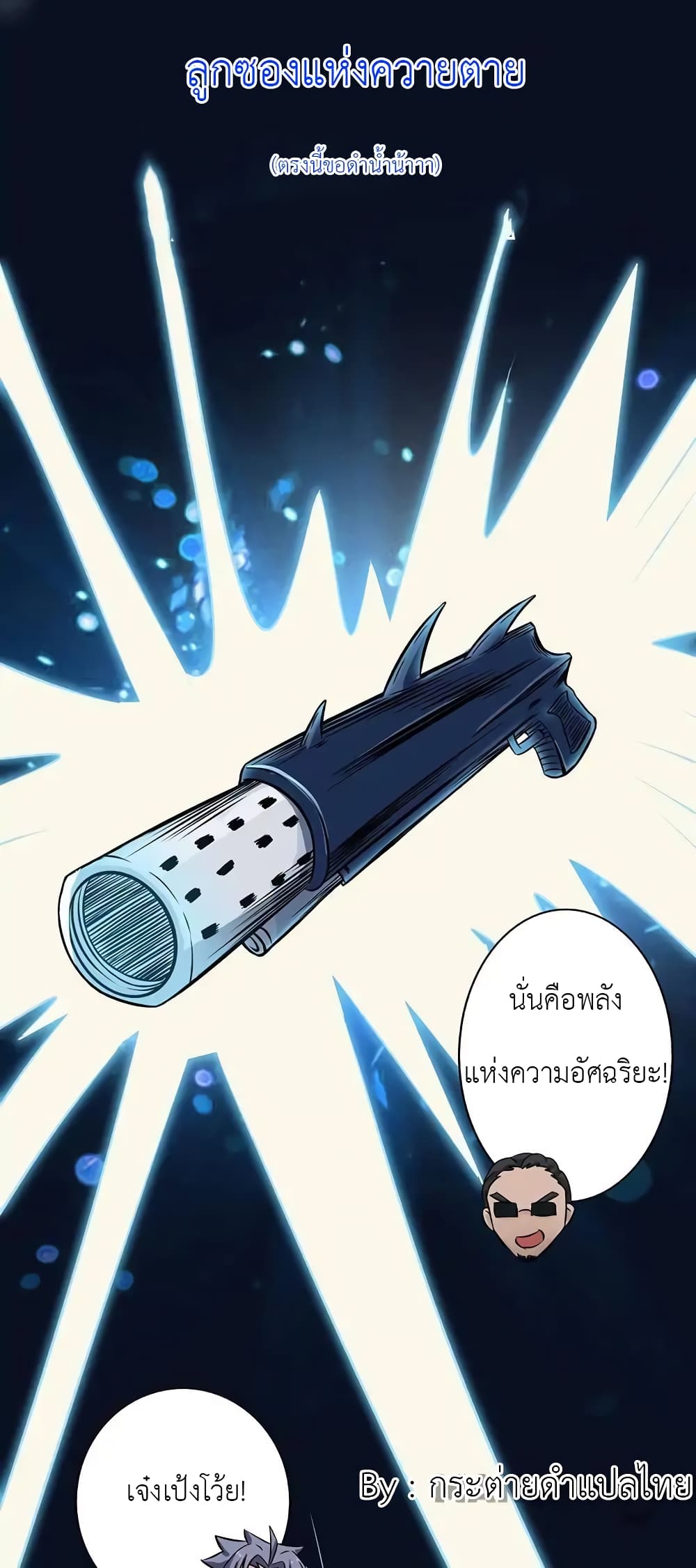Yama of the Hell 40-40