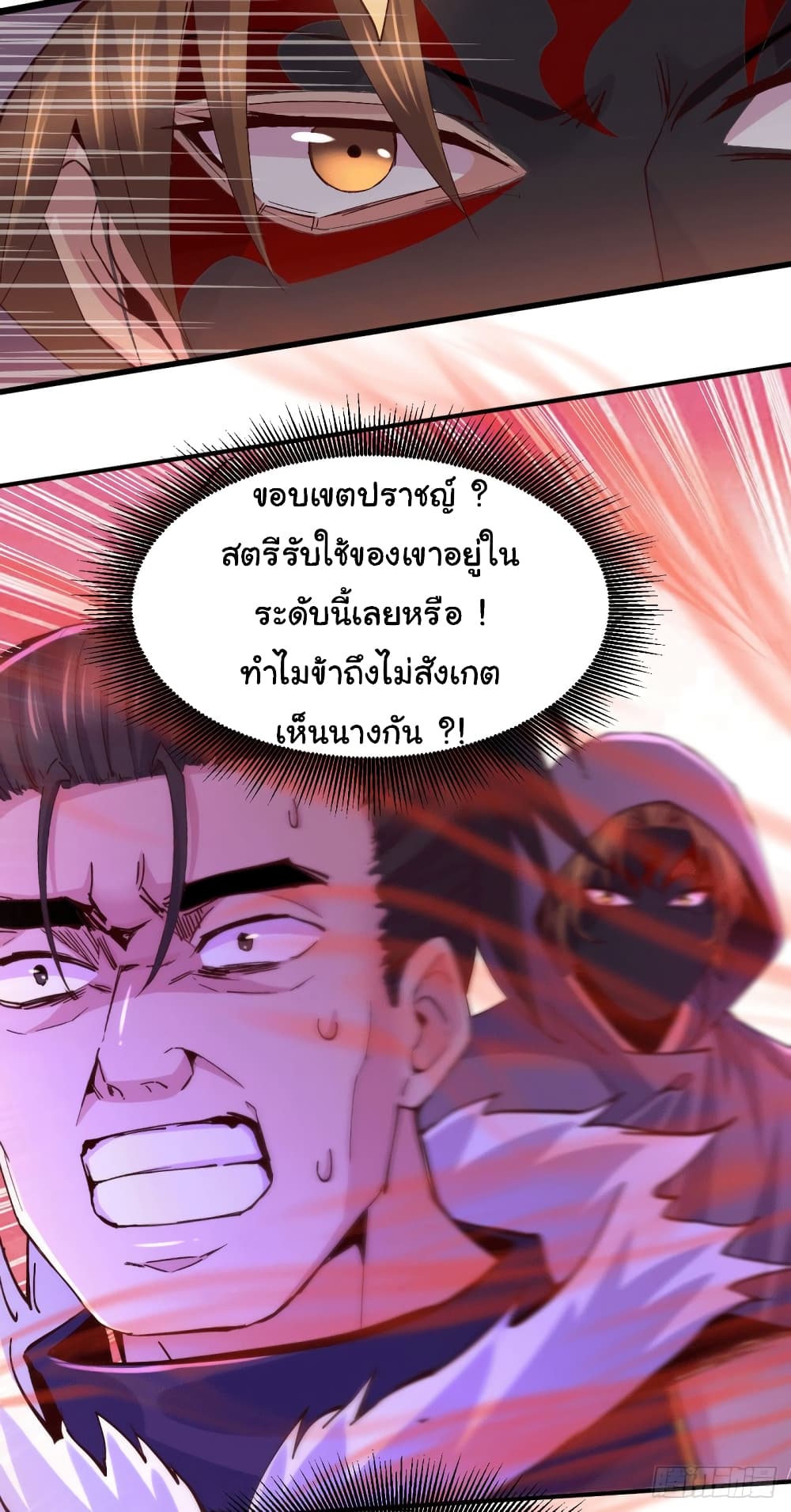 Immortal Husband on The Earth เซียนร้อยรักเขยนี้ขอบ่มเซียนให้พ่อตา 116-116