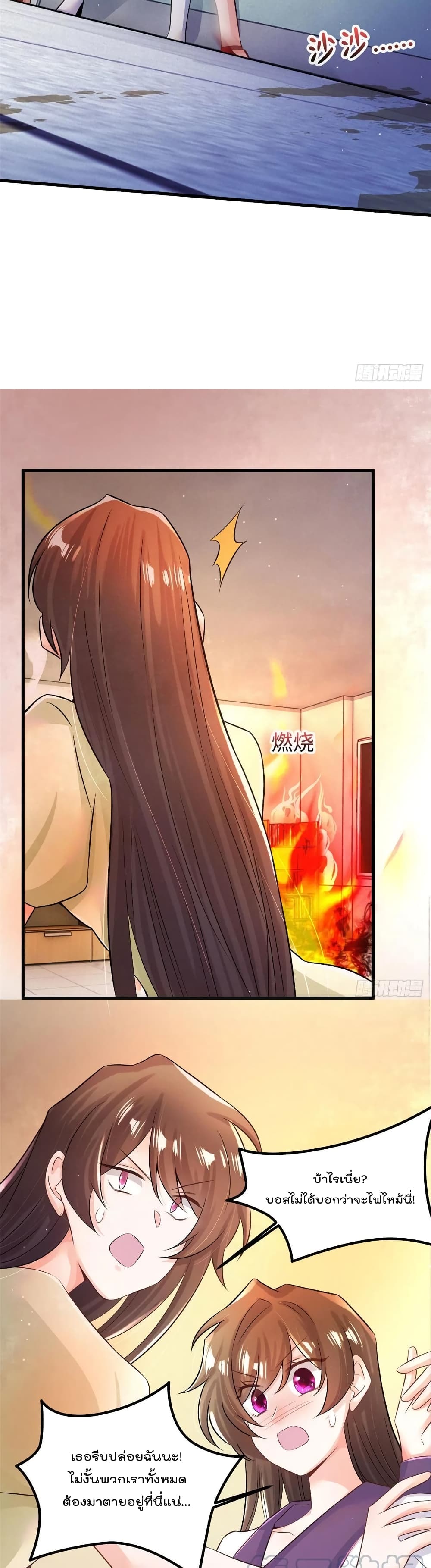 Nancheng waits for the Month to Return คุณชายหนางเฉิง คุณต้องเป็นของฉัน 94-94