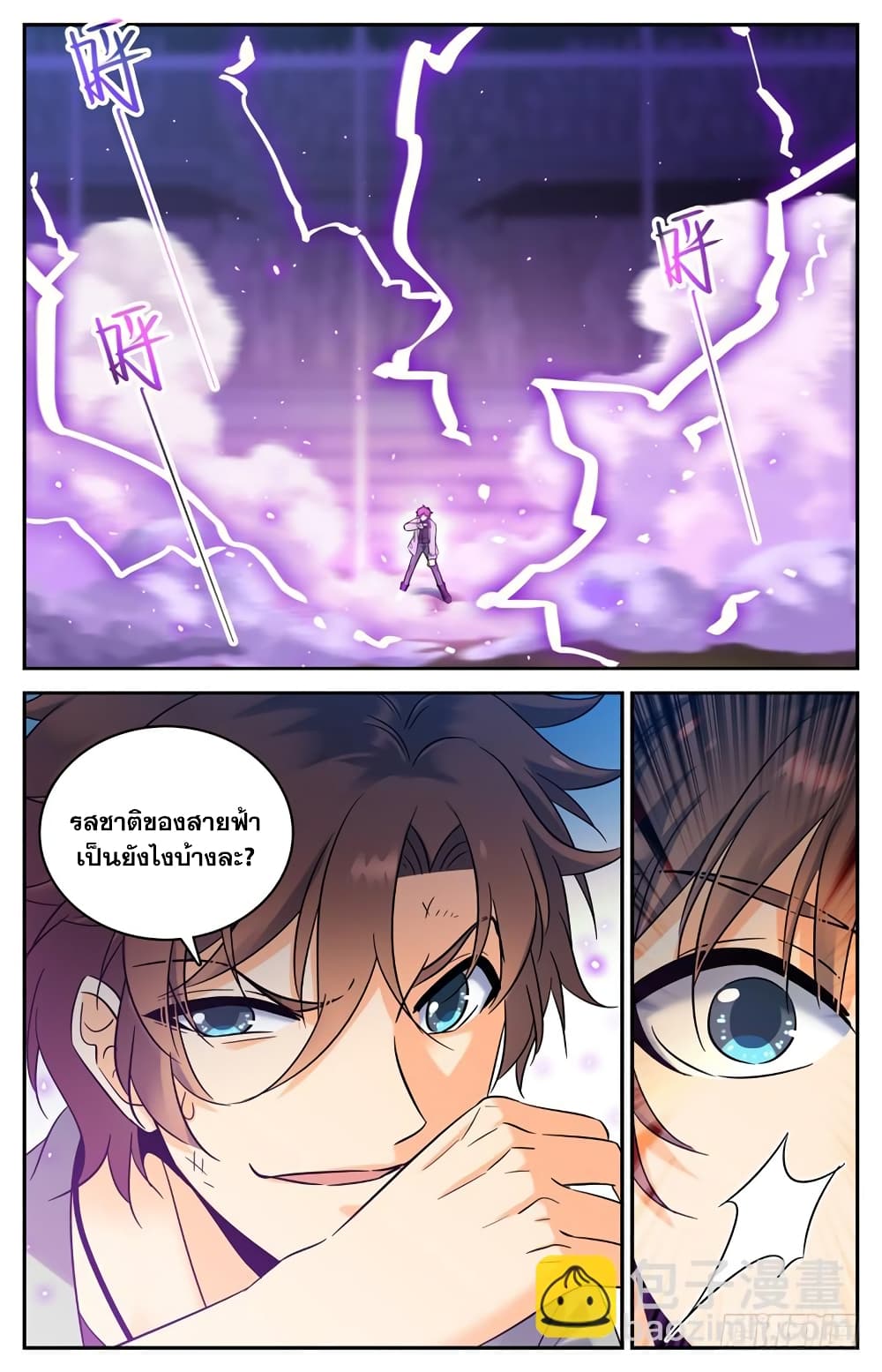 Versatile Mage จอมเวทย์เต็มพิกัด 158-158