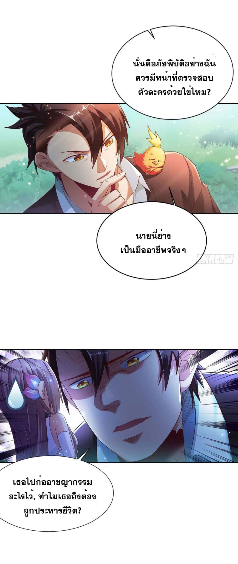Solve the Crisis of Heaven 3-3