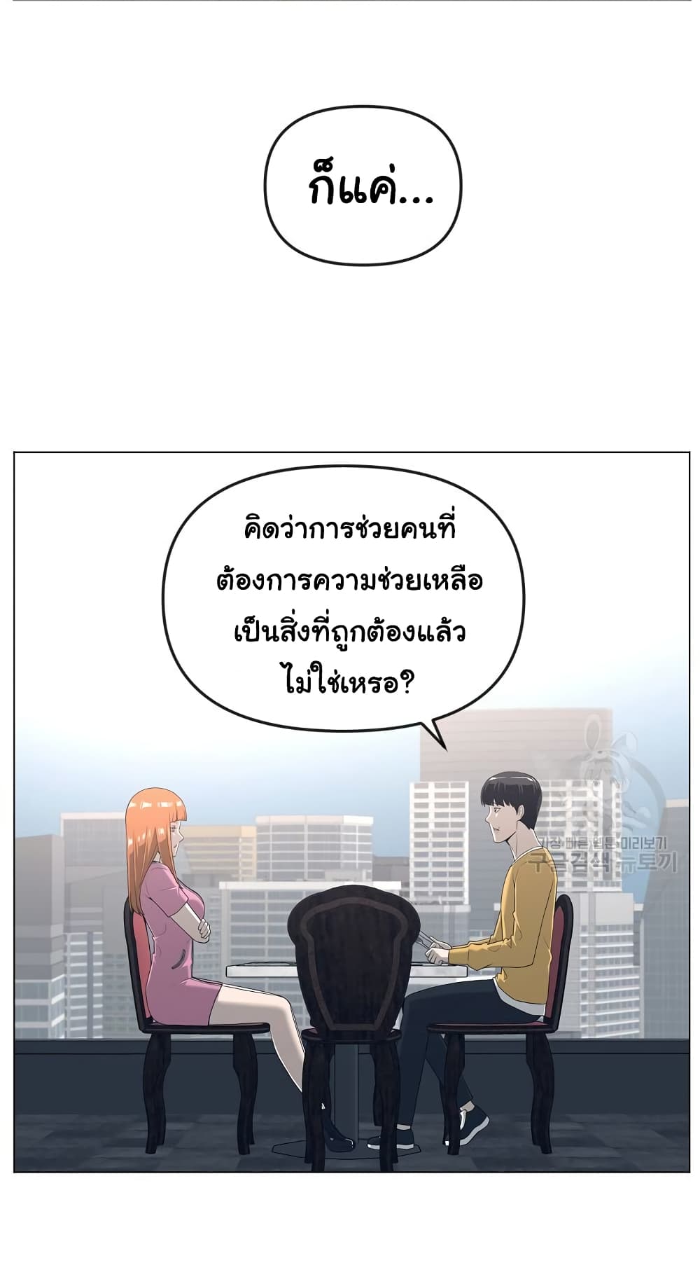 Superhuman 18-18