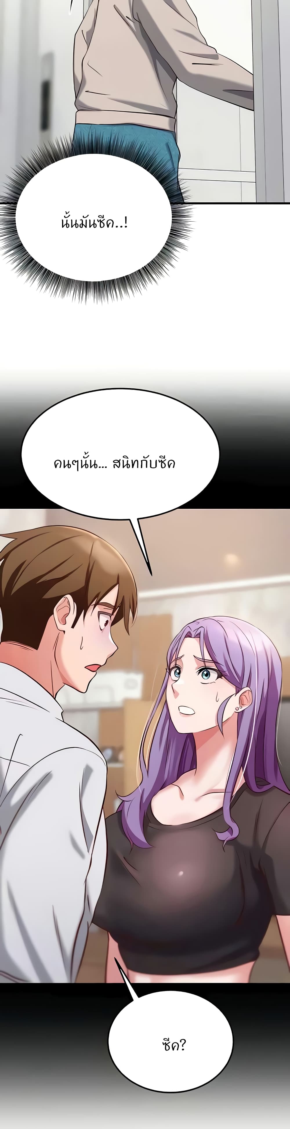 Sextertainment 30-30