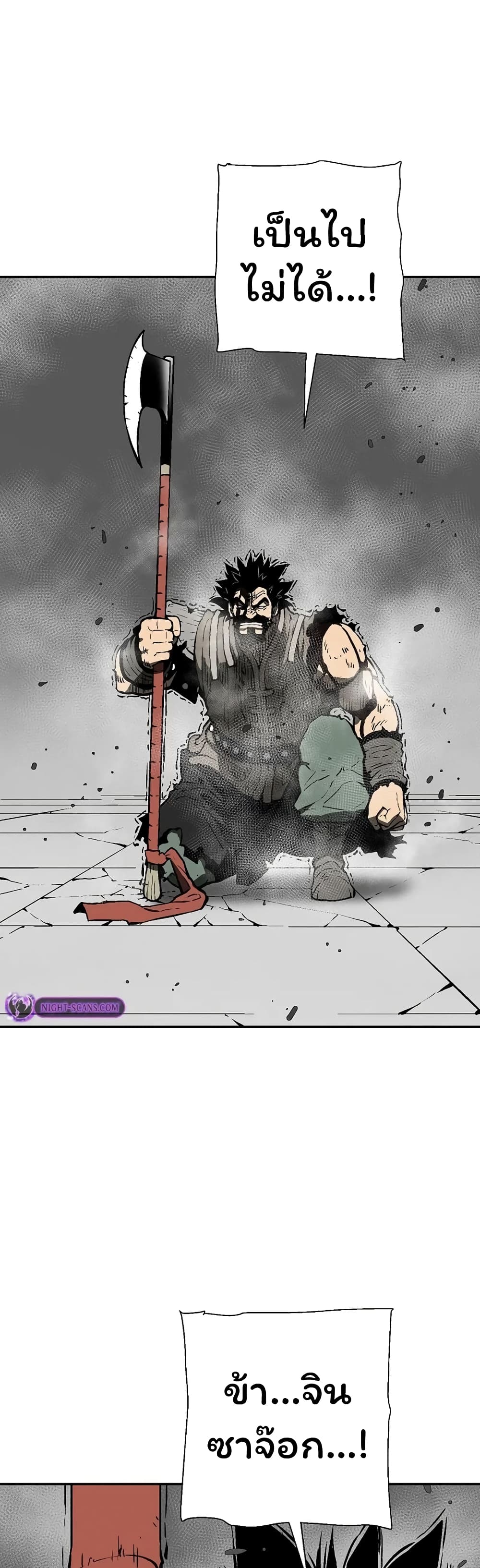 Tales of A Shinning Sword (TSS) 53-53