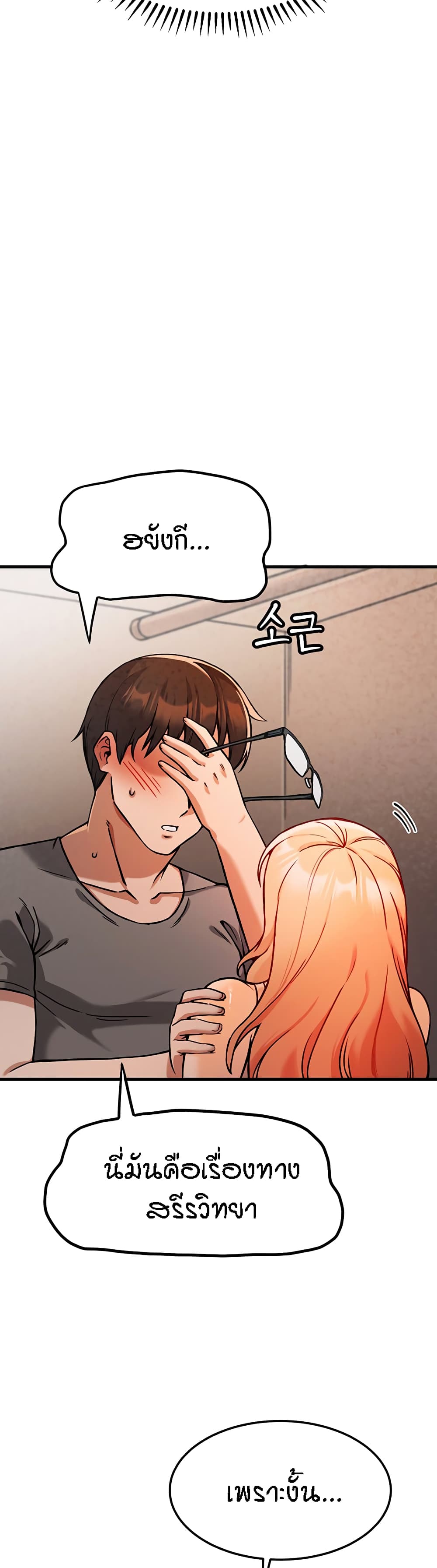 Kangcheol's Bosses 2-2
