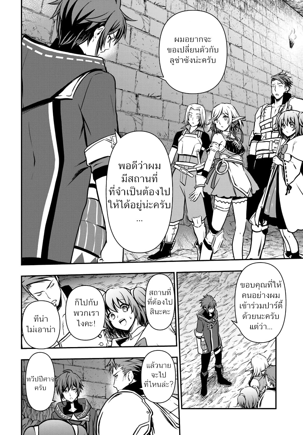 Kanzen Kaihi Healer no Kiseki 11-11