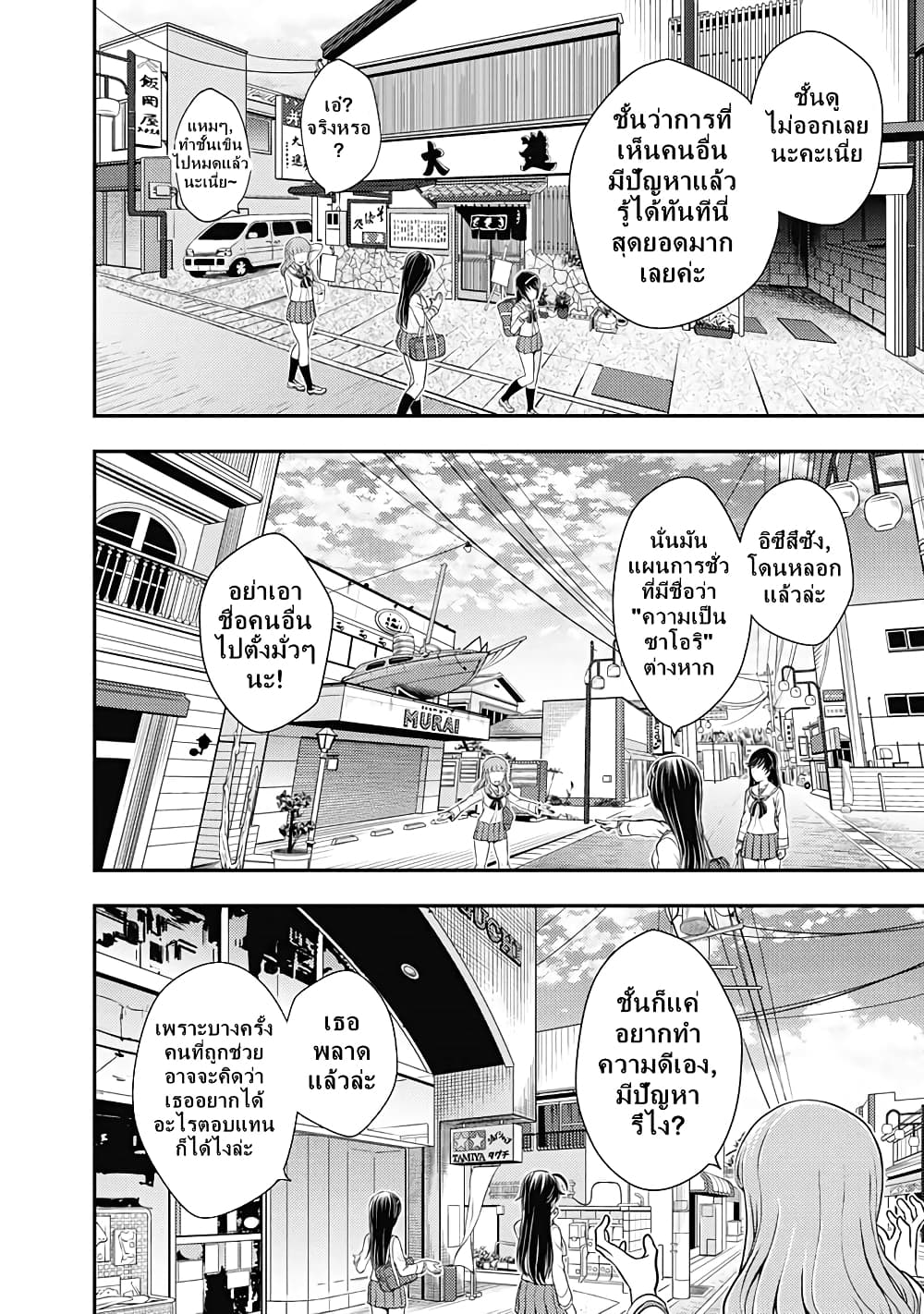 Girls und Panzer - Saga of Pravda 24-สู่วันพรุ่งนี้ (ตอนจบ) + ตอนพิเศษท้ายเล่มที่ 5