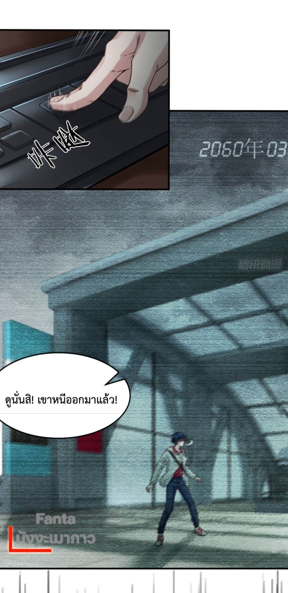 Survive on a Deserted Island with Beautiful Girls เอาตัวรอดด้วยระบบบนเกาะร้างพร้อมกับเหล่าสาวงาม 104-104
