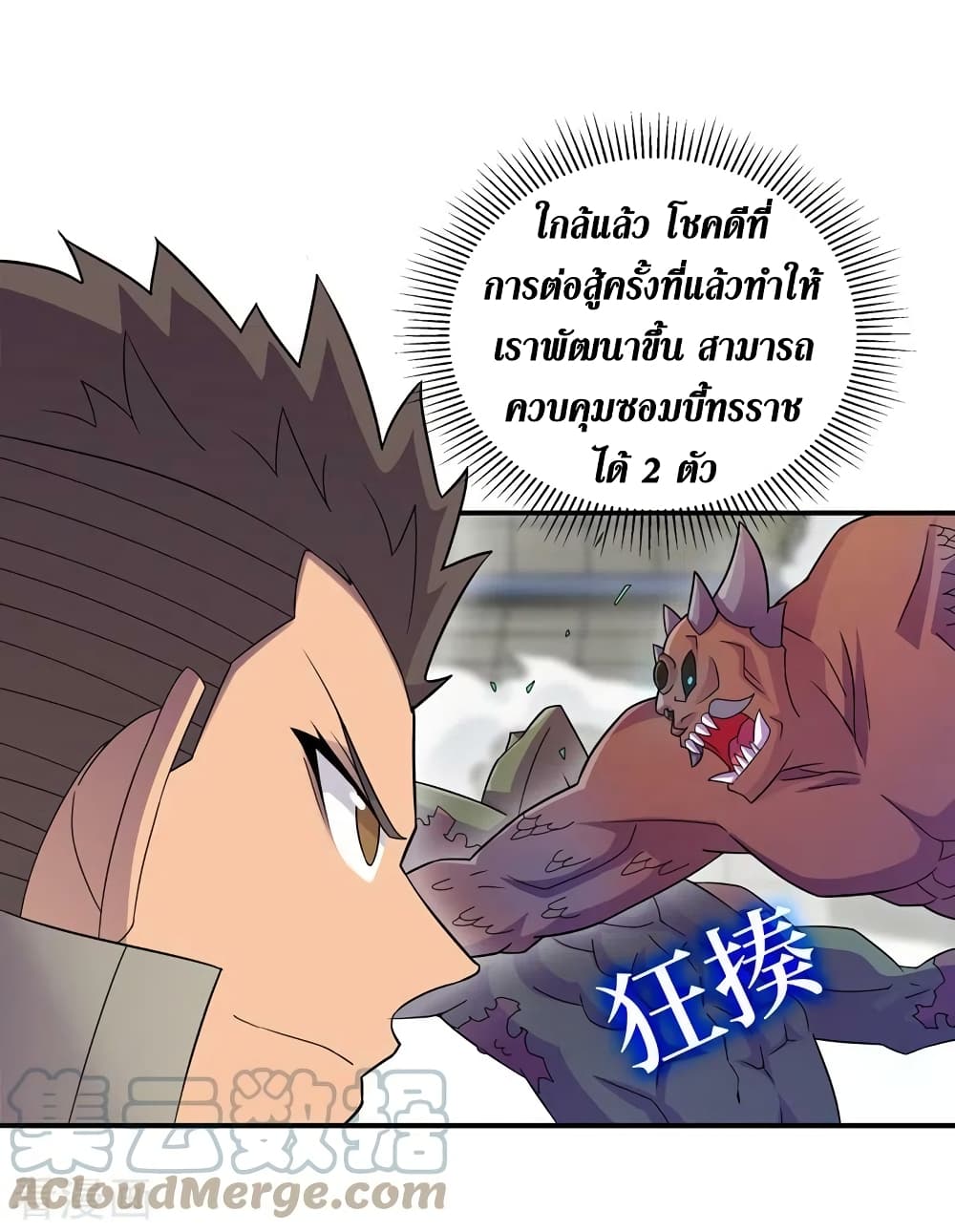 The Last Hero 166-166