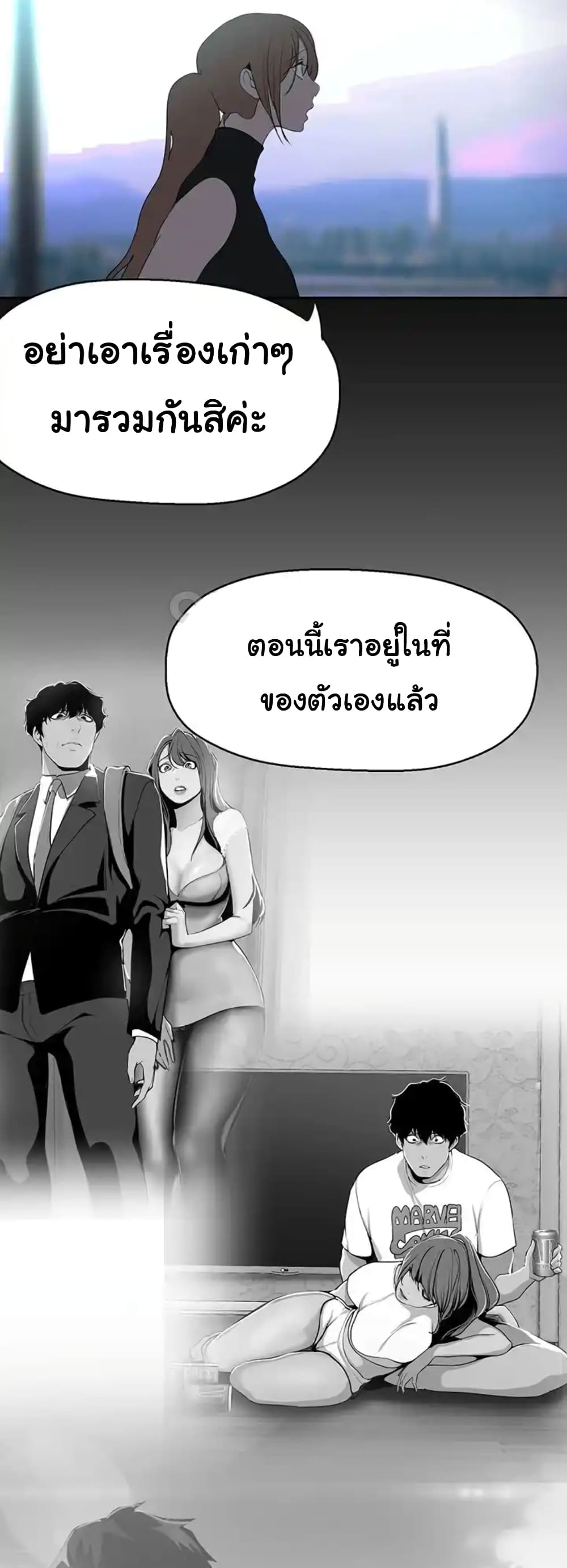 A Wonderful New World 241-241