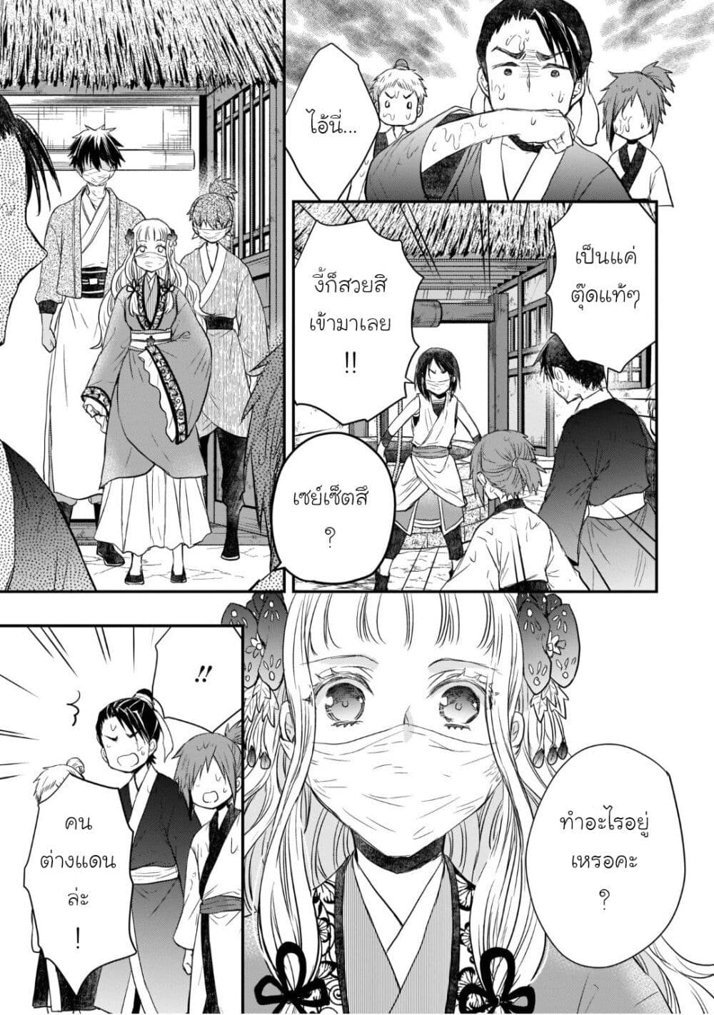 Gekkakoku Kiiden 29-29
