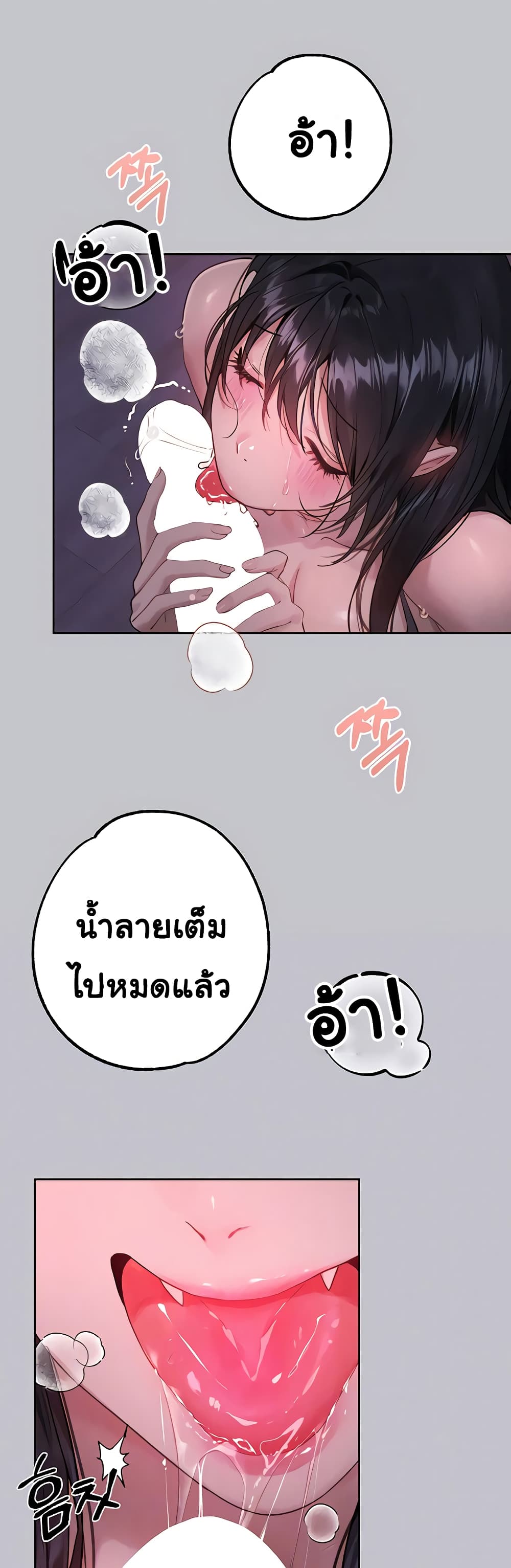 My Landlady Noona 127-127