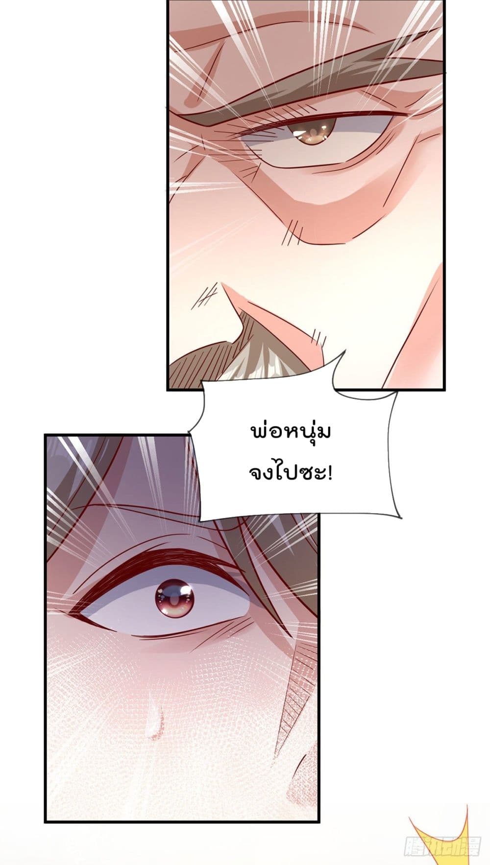 My Attributes have added Strength ผมคือยอดยุทธ สเตตัสสุดโกง 2-2