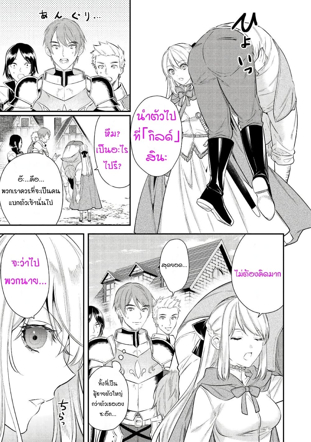 Tensei Baba a Ha Misugosenai! Motoakutoku Jotei No Ni Shu Me Life ยายเกิดใหม่ไม่ใช่จะมองข้ามกันได้! ~ชีวิตรอบที่2ของอดีตจักรพรรดินีผู้ชั่วร้าย~ 2-2