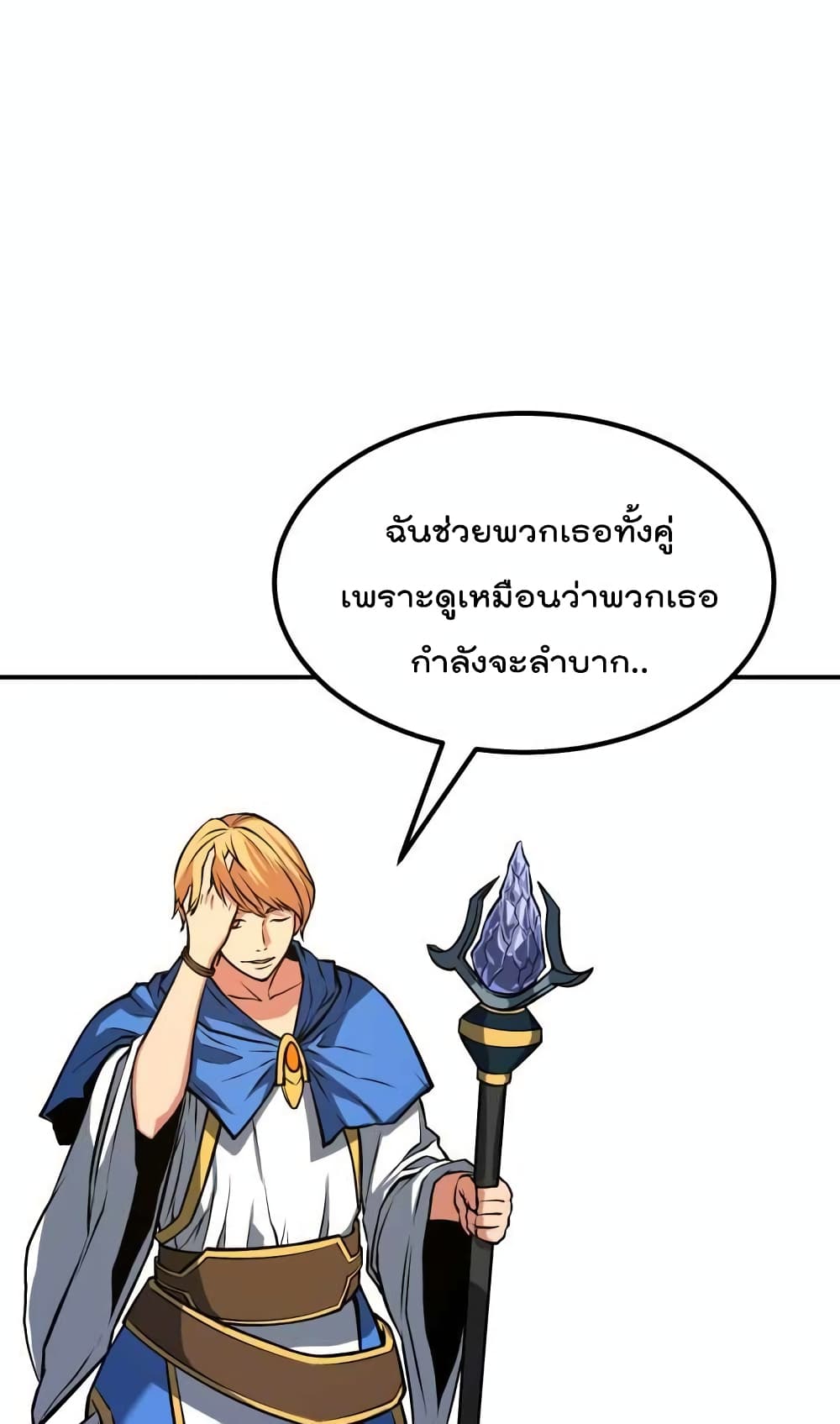 Max Level Knight อัศวินเลเวลแม๊ก 9-9