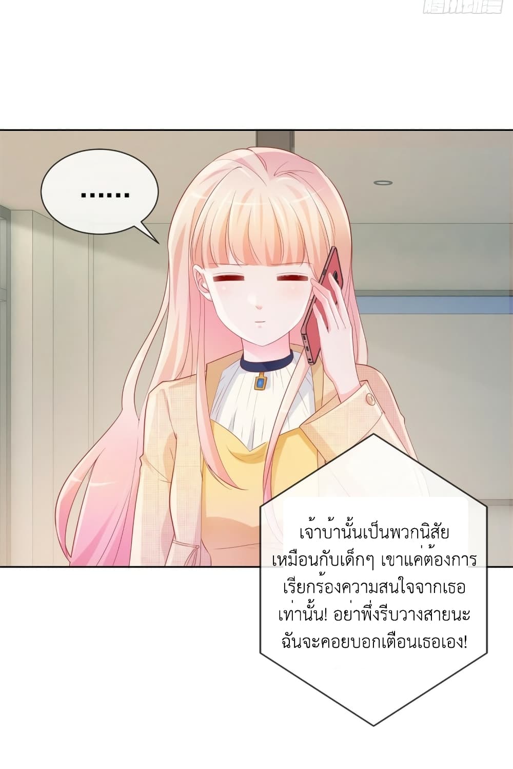 The Lovely Wife And Strange Marriage แผนรักลวงใจ 363-363