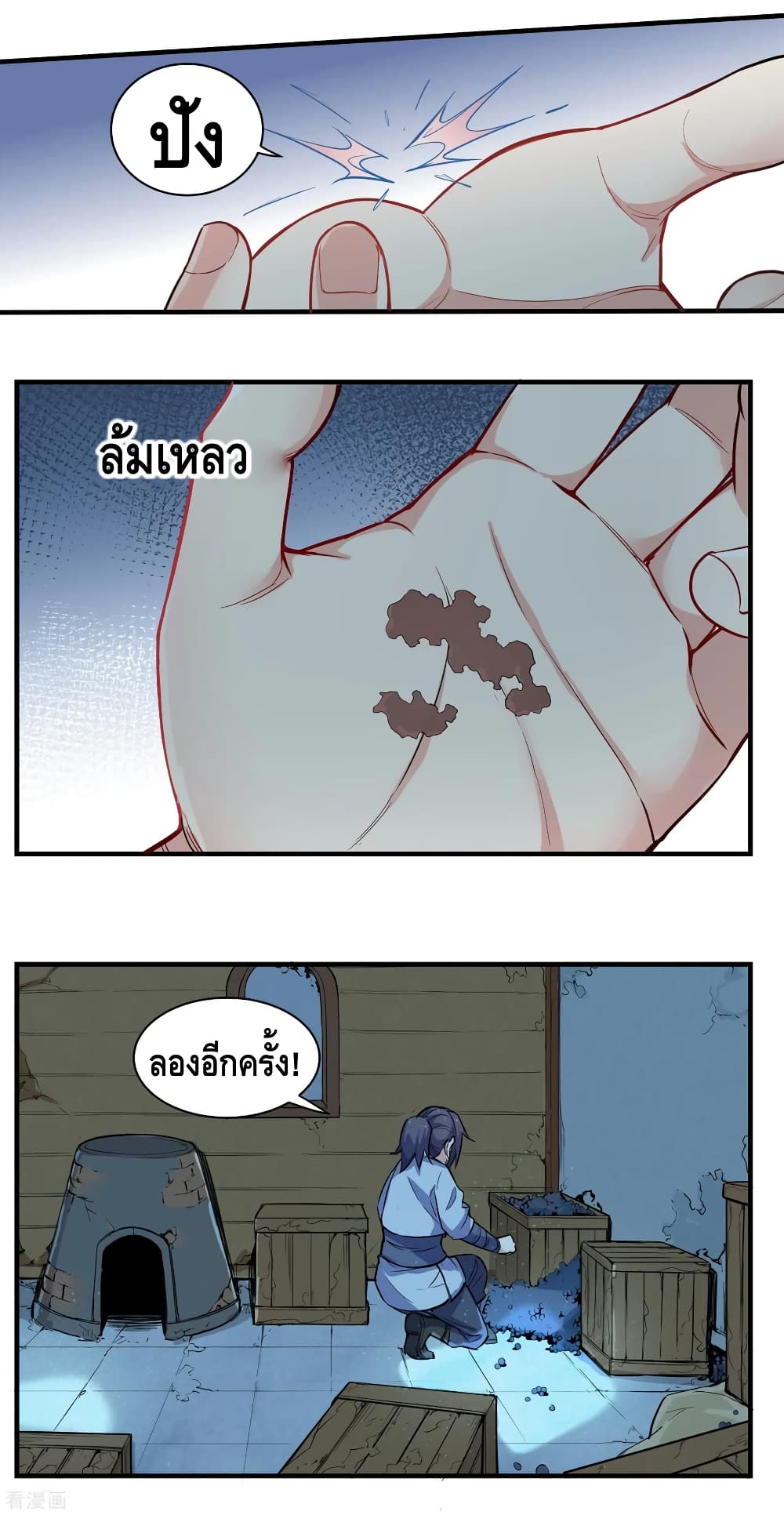 Trample on the River of Immortality 4-4