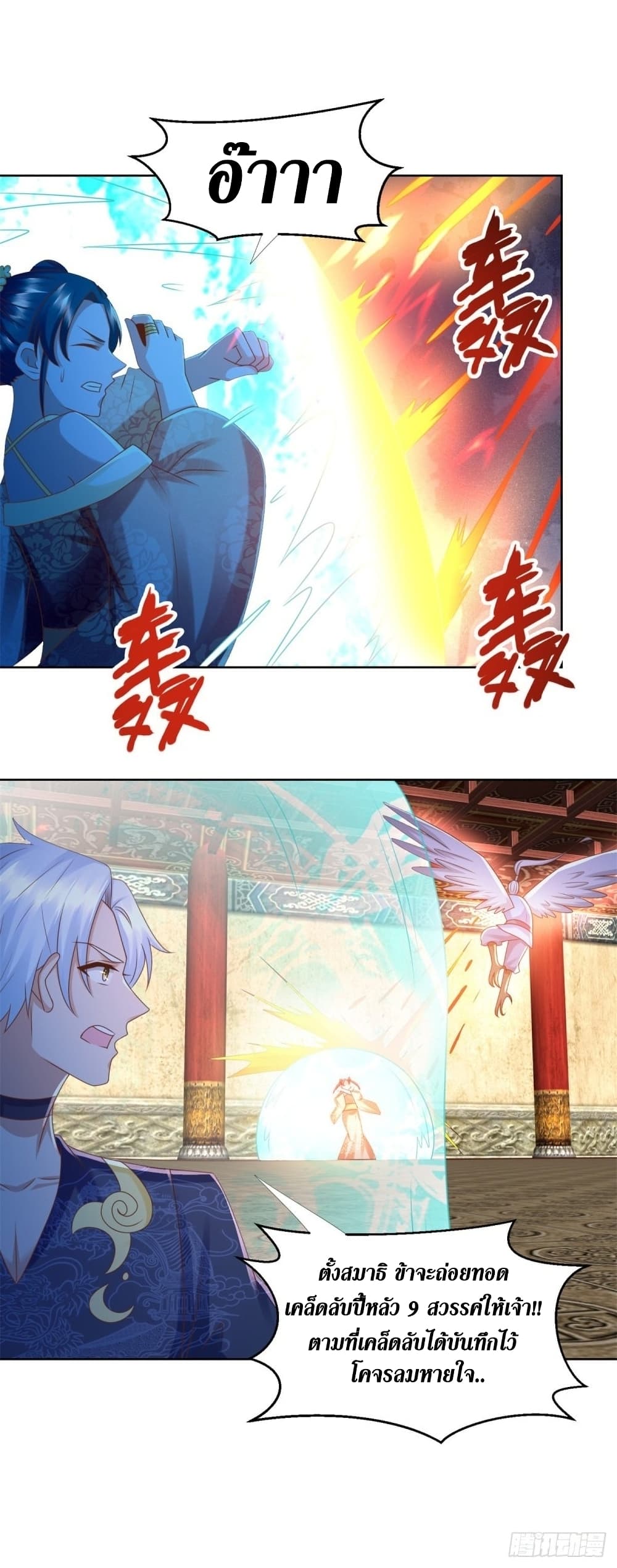 Zhi Zun Chong Sheng 130-130