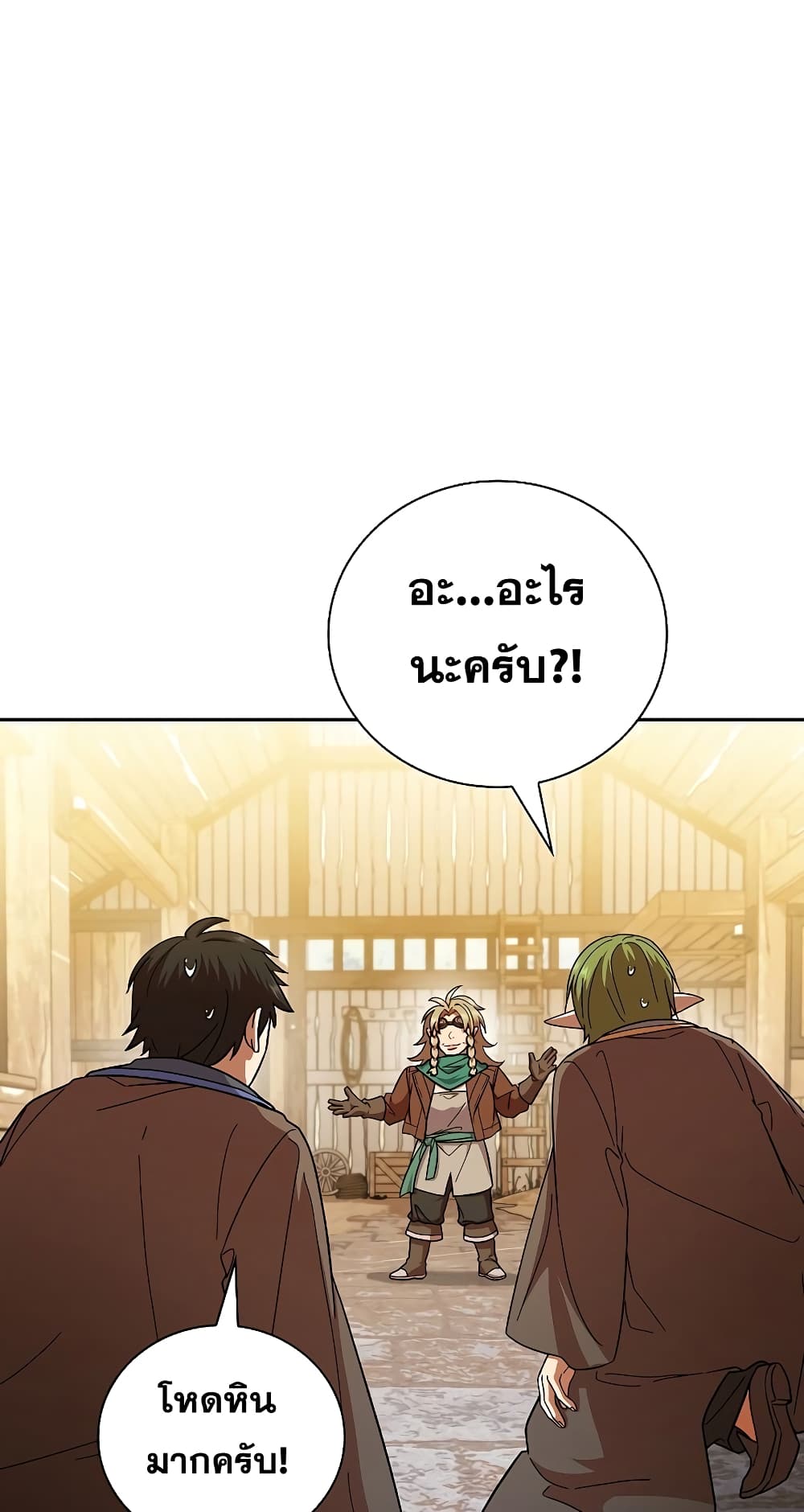 Magic Academy Survival Guide 36-36