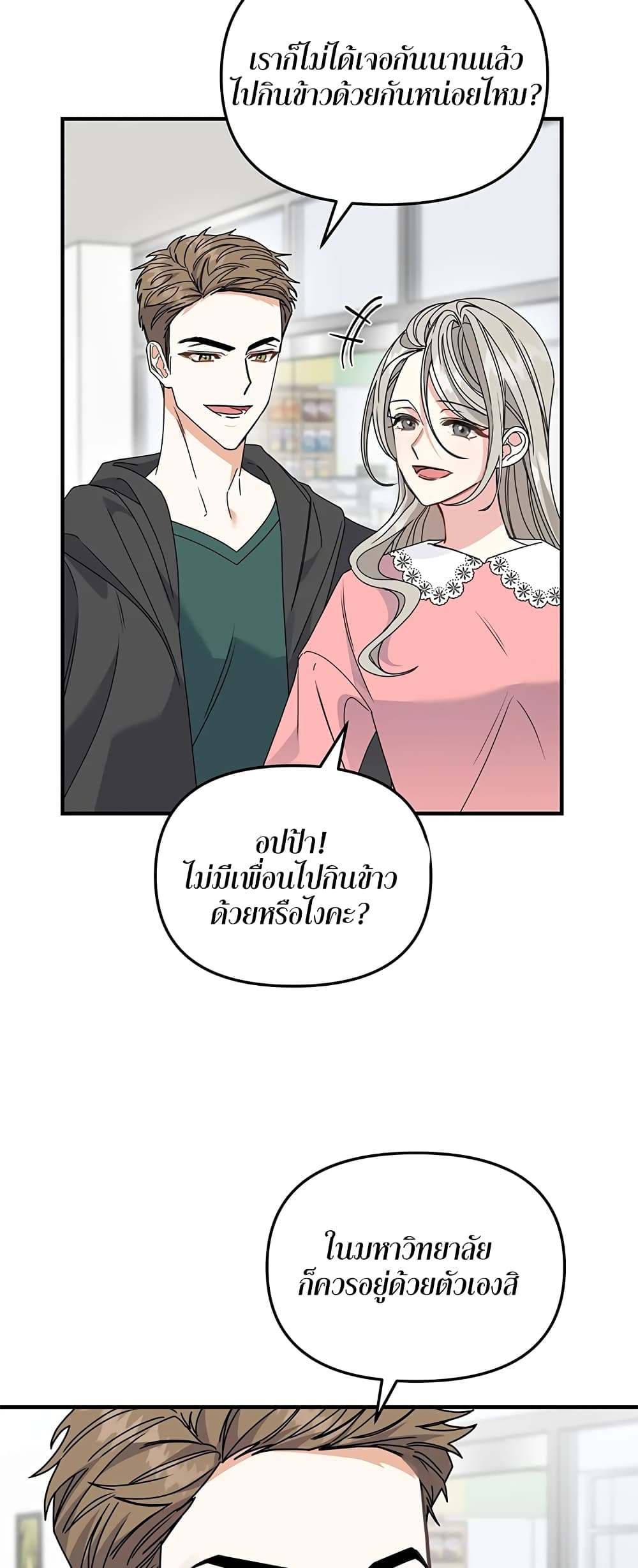 Nasty Fever 5-5