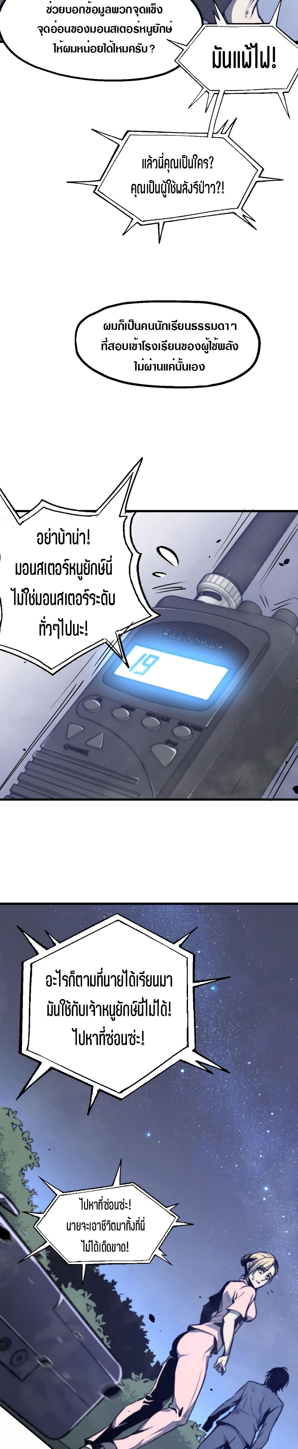 Super Evolution 2-2