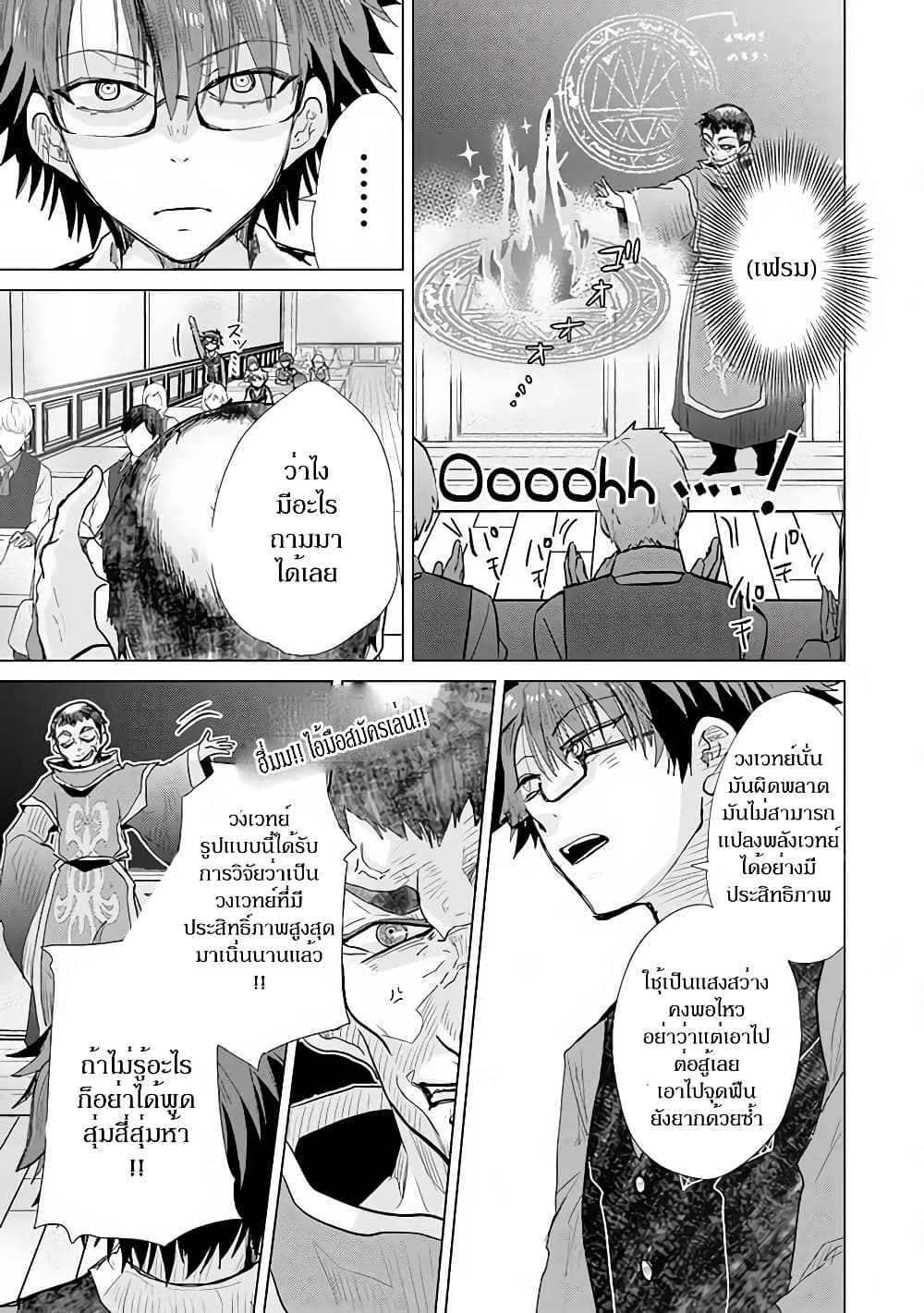 Hazure Skill “Kage ga Usui” o Motsu Guild Shokuin ga, Jitsuha Densetsu no Ansatsusha 23.1-23.1