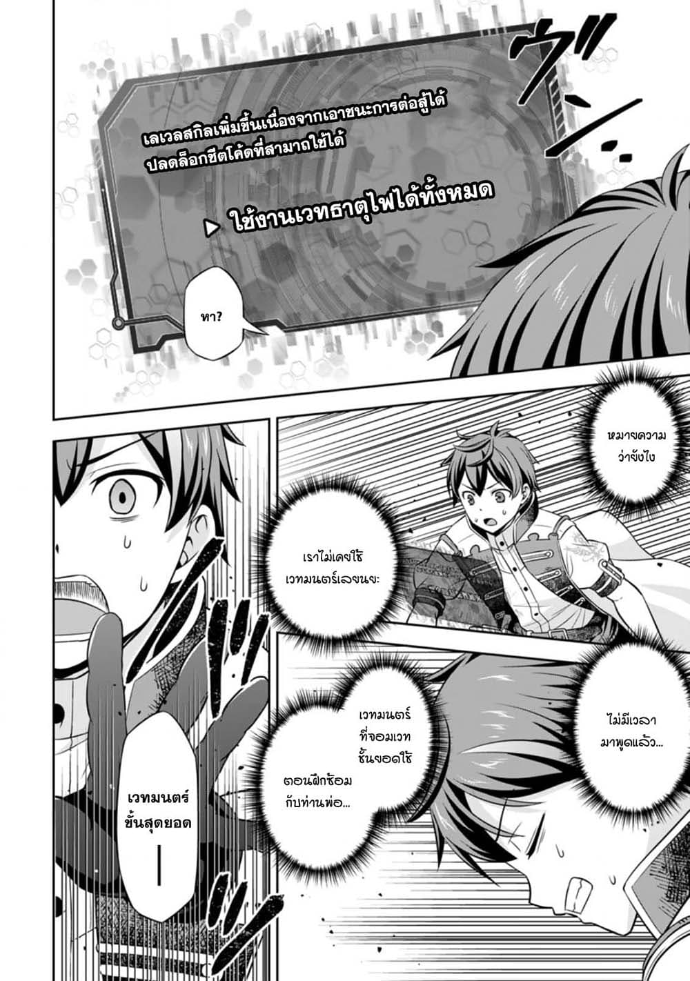Oi, Hazure Skill da to Omowareteita”Cheat Code Sousa”ga Bakemono Sugiru n da ga (Tomokichi) 1.2-1.2