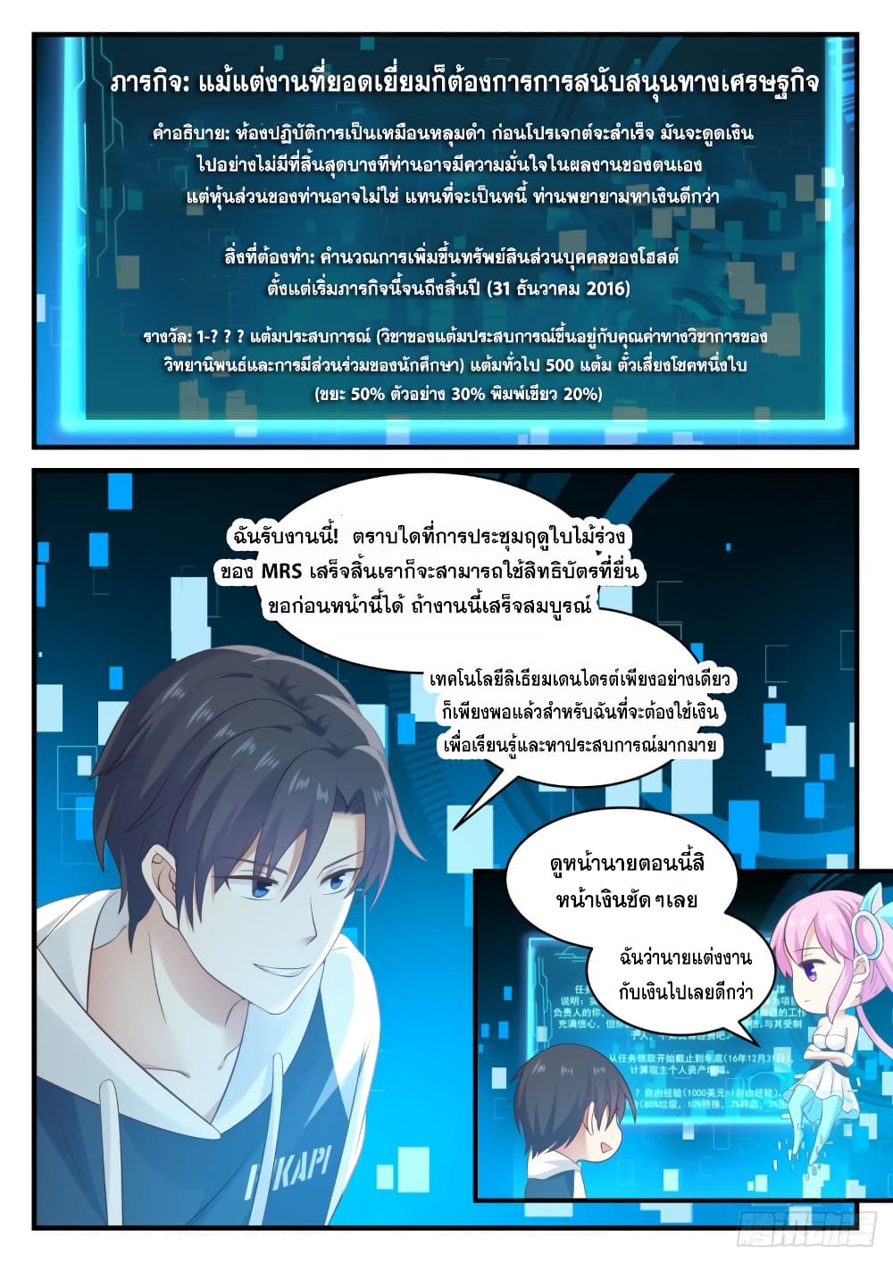 God Student 116-116