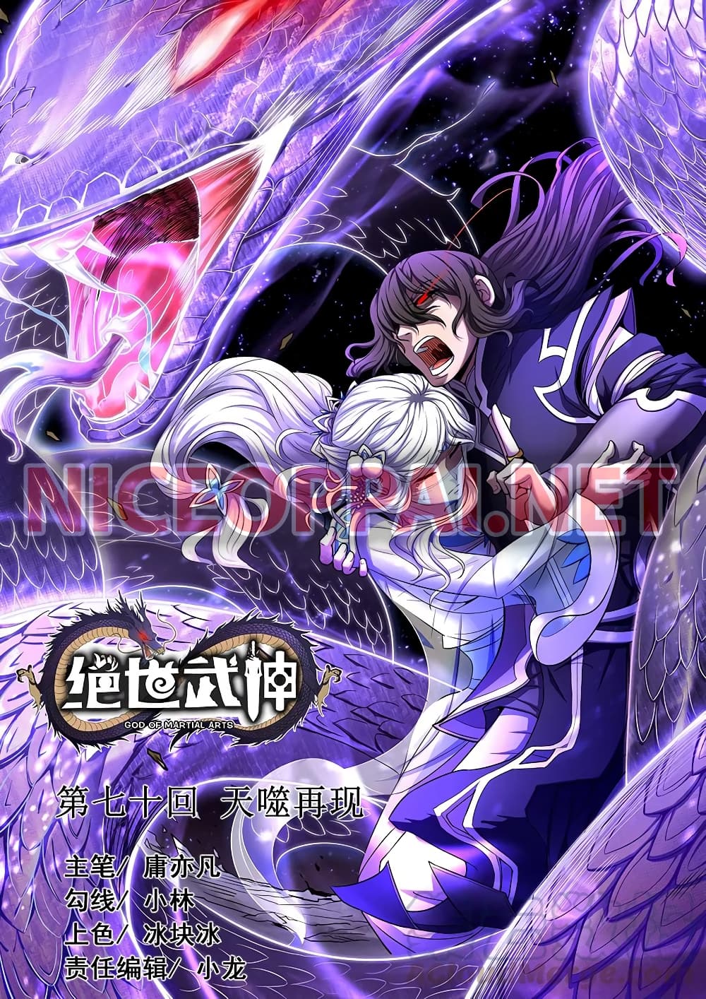 God of Martial Arts 201-201