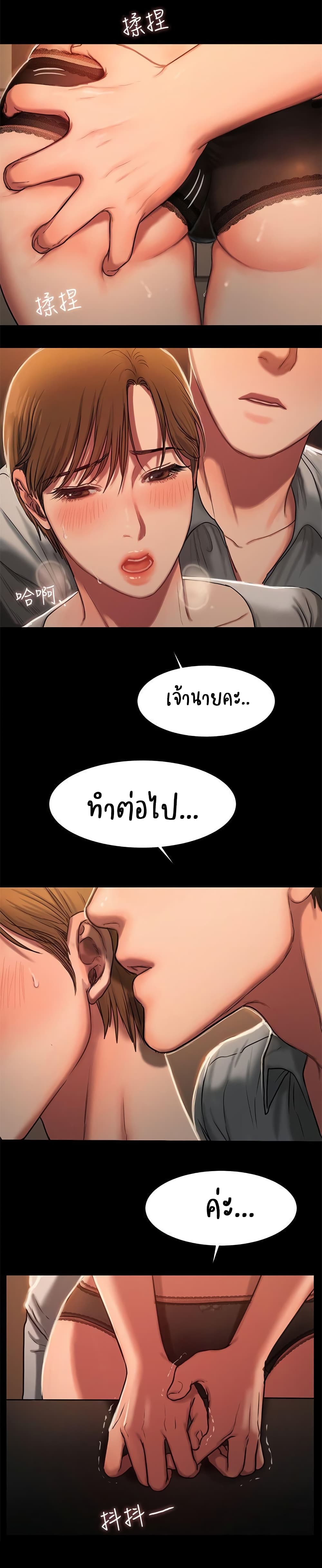 Run Away ความทรงจำที่หายไป 3-3